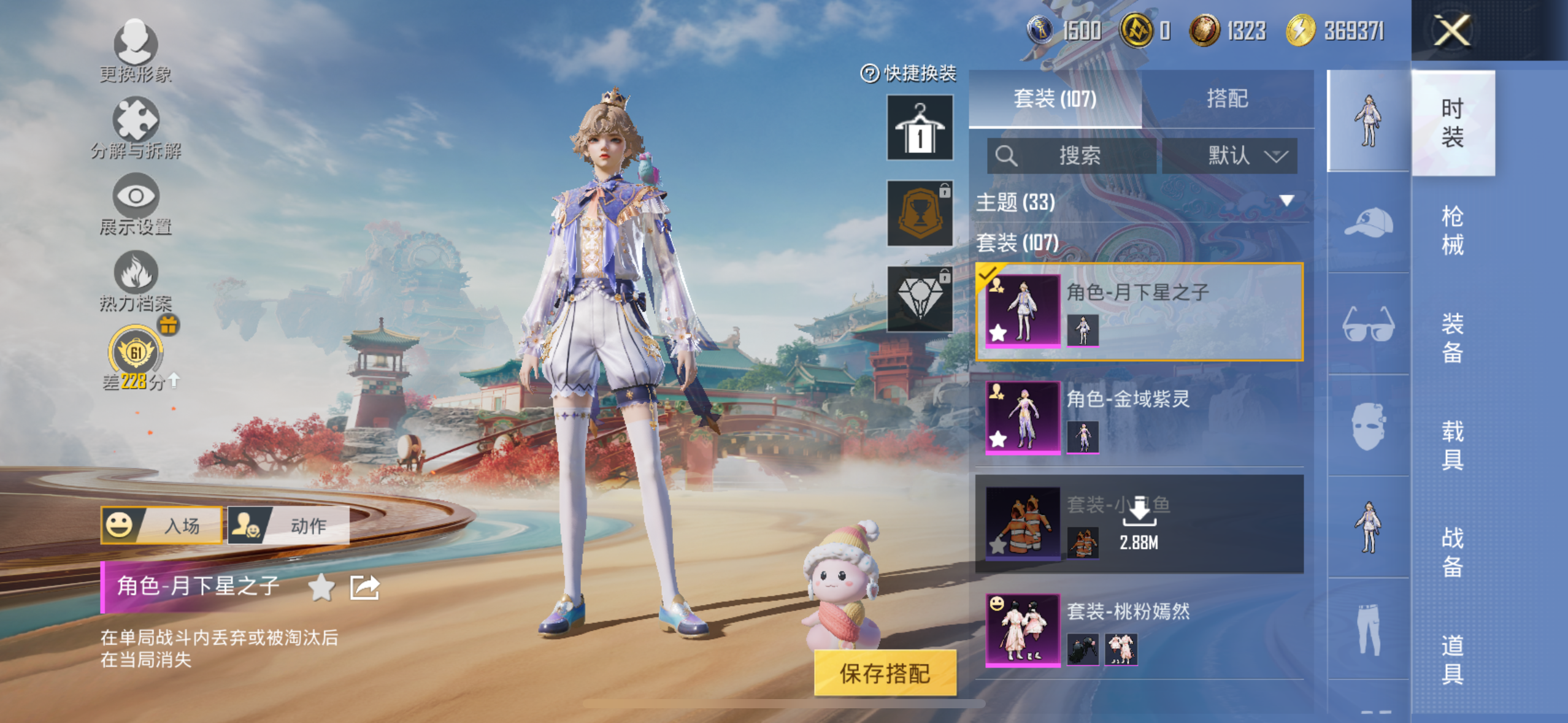 HPQM4131201和平精英账号详情图21 HPQM4131201和平精英账号详情图21