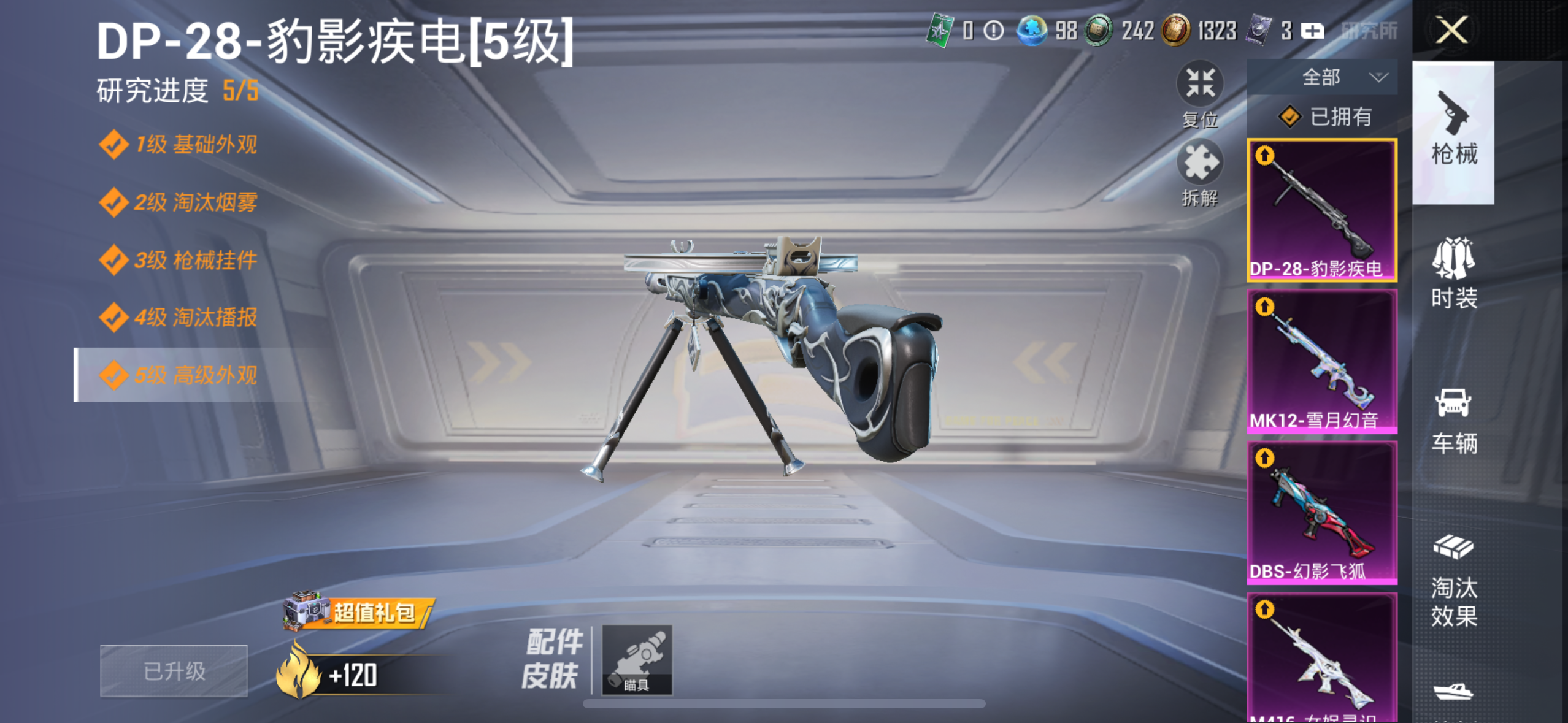 HPQM4131201和平精英账号详情图9 HPQM4131201和平精英账号详情图9