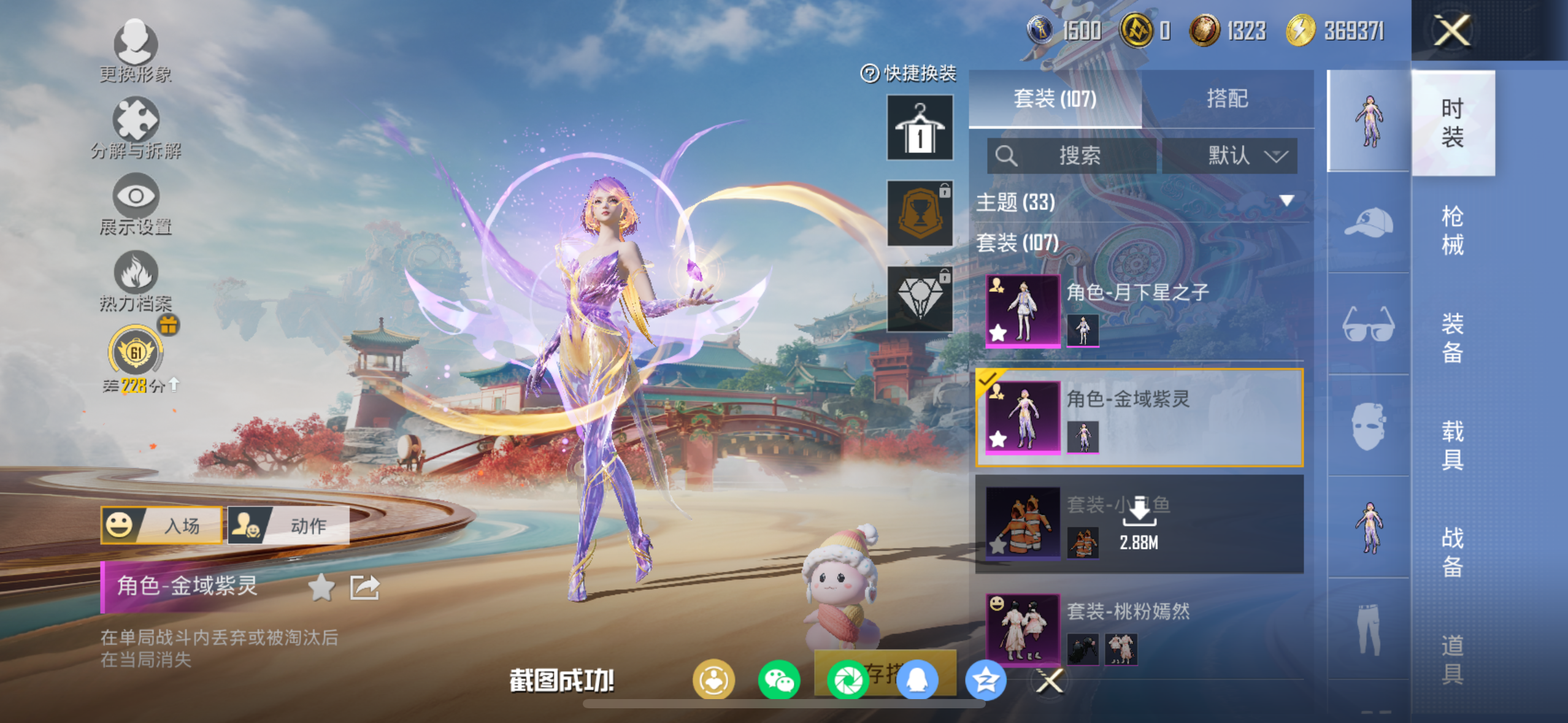 HPQM4131201和平精英账号详情图20 HPQM4131201和平精英账号详情图20