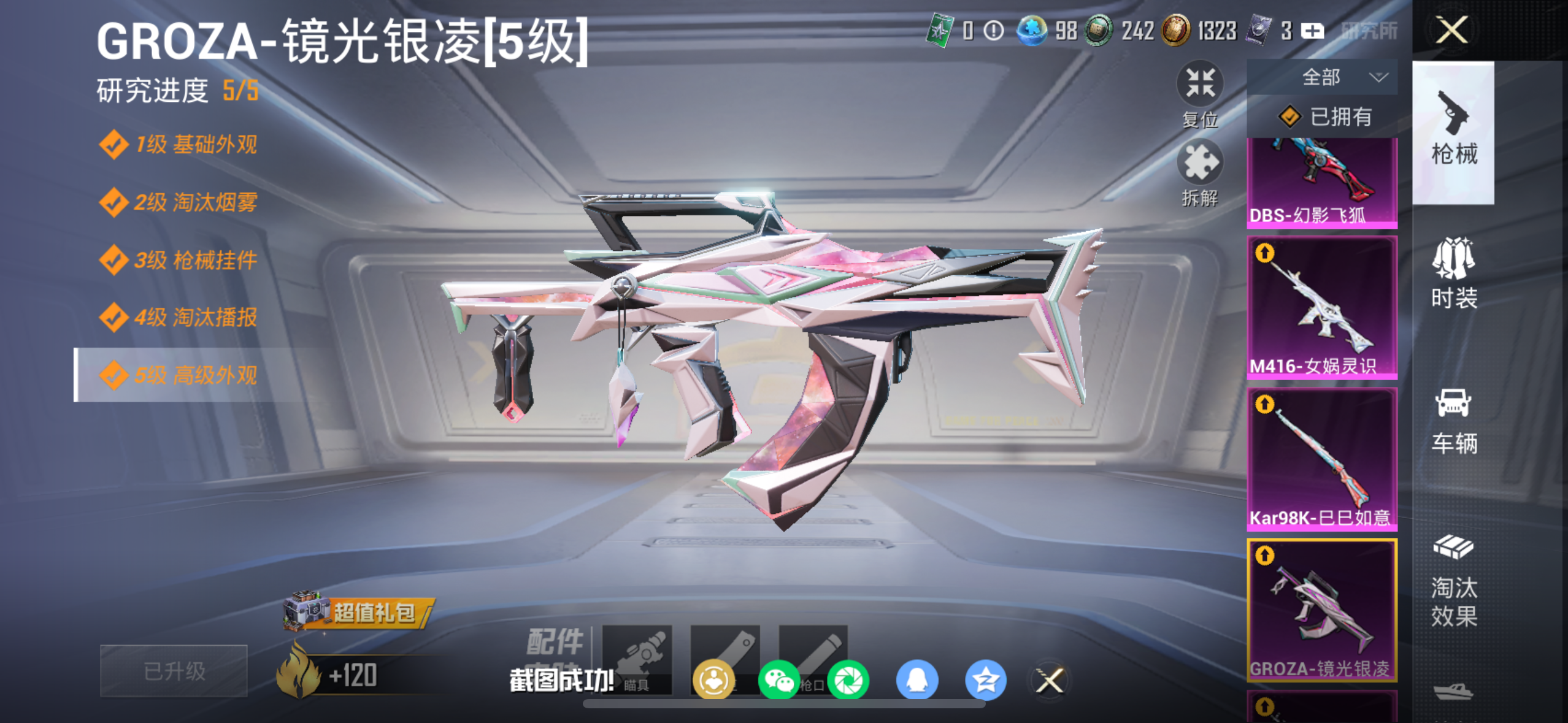 HPQM4131201和平精英账号详情图8 HPQM4131201和平精英账号详情图8