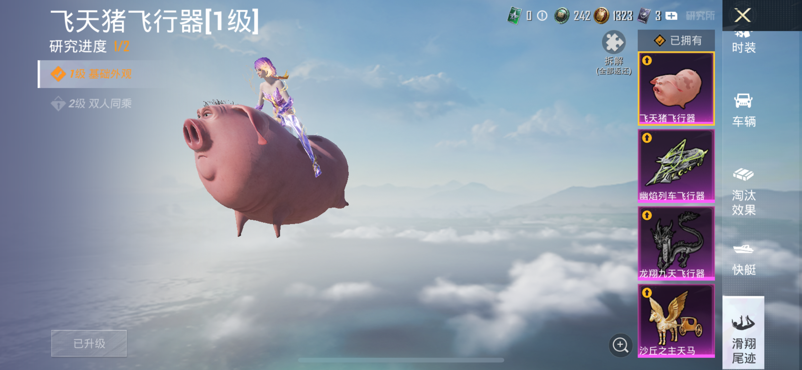 HPQM4131201和平精英账号详情图25 HPQM4131201和平精英账号详情图25