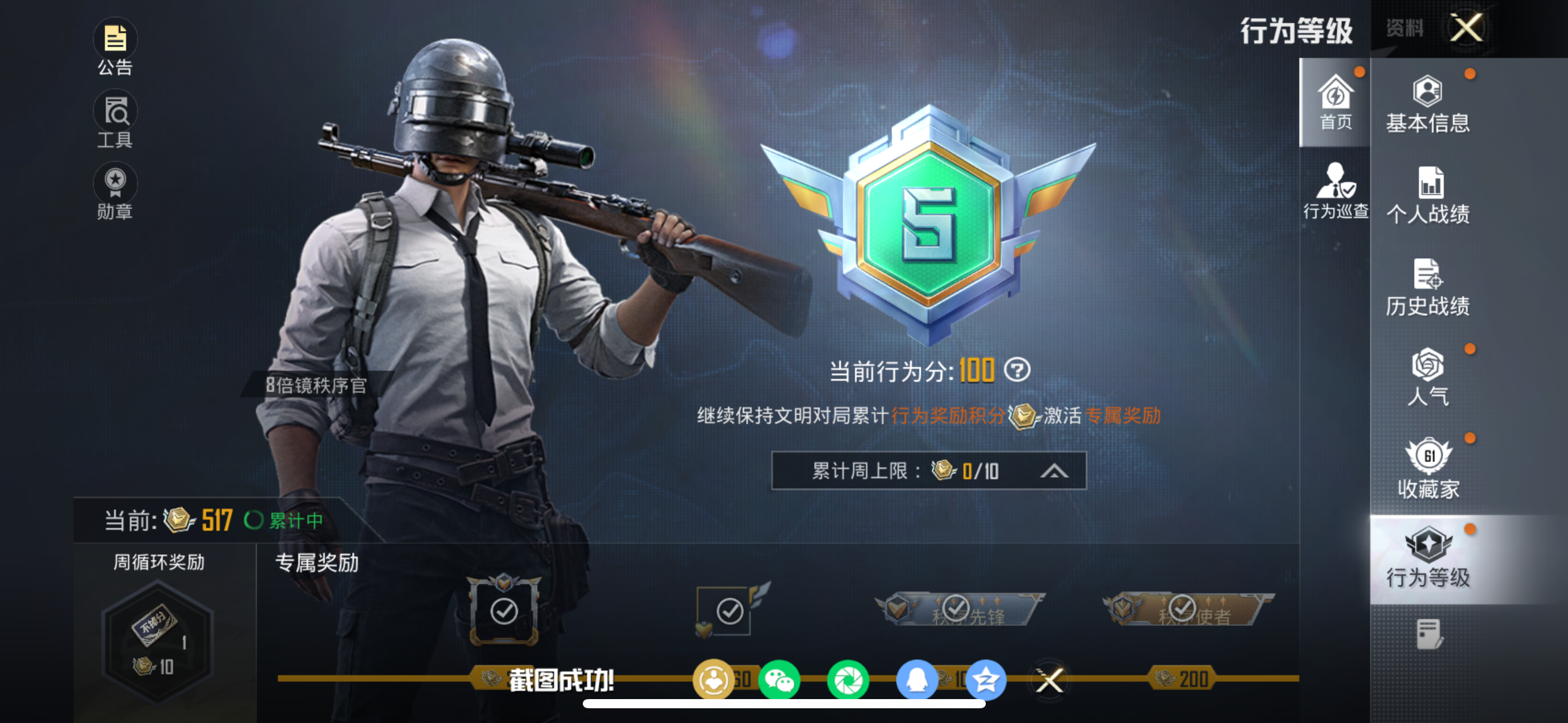 HPQM4131201和平精英账号详情图5 HPQM4131201和平精英账号详情图5