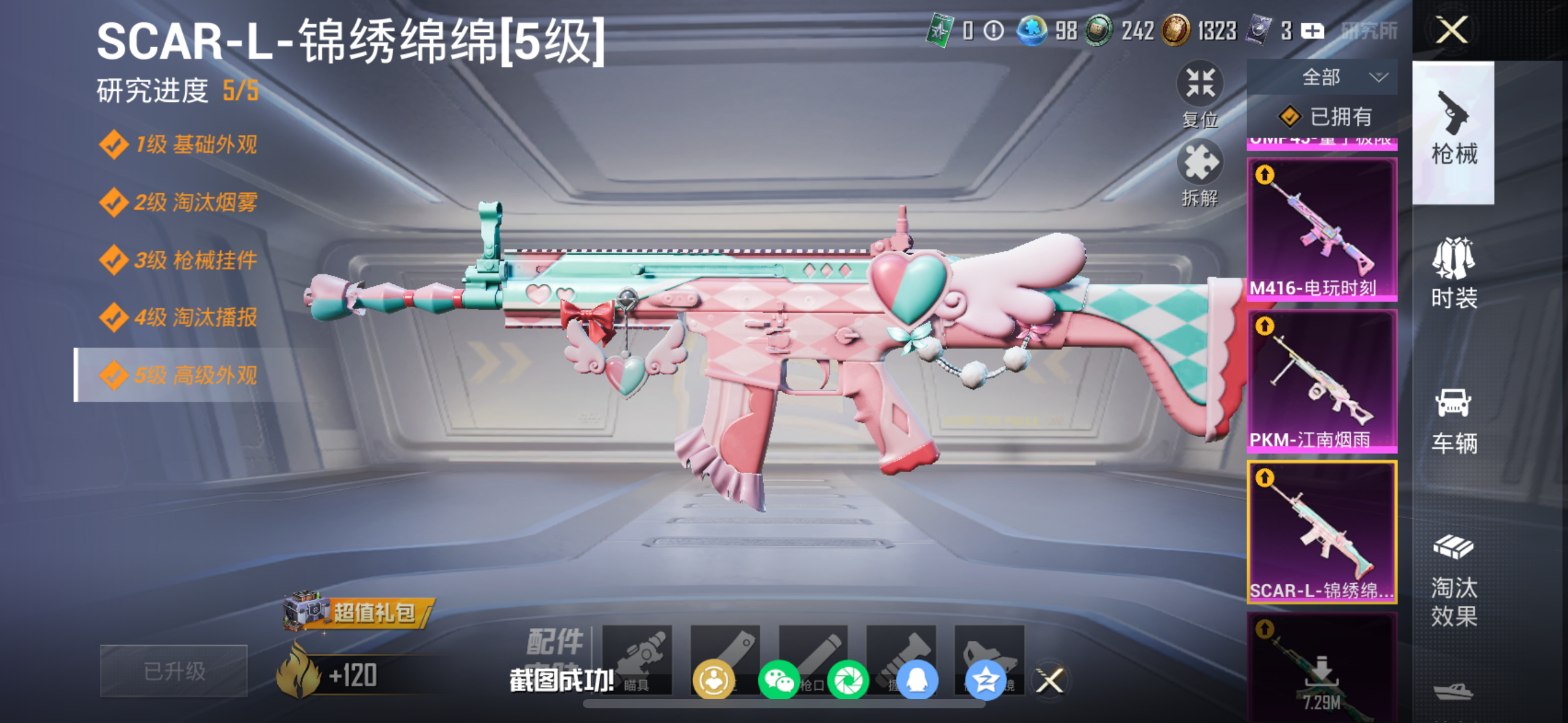 HPQM4131201和平精英账号详情图11 HPQM4131201和平精英账号详情图11