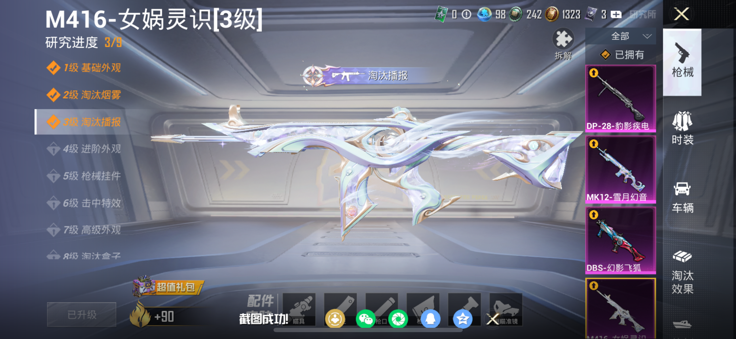 HPQM4131201和平精英账号详情图13 HPQM4131201和平精英账号详情图13