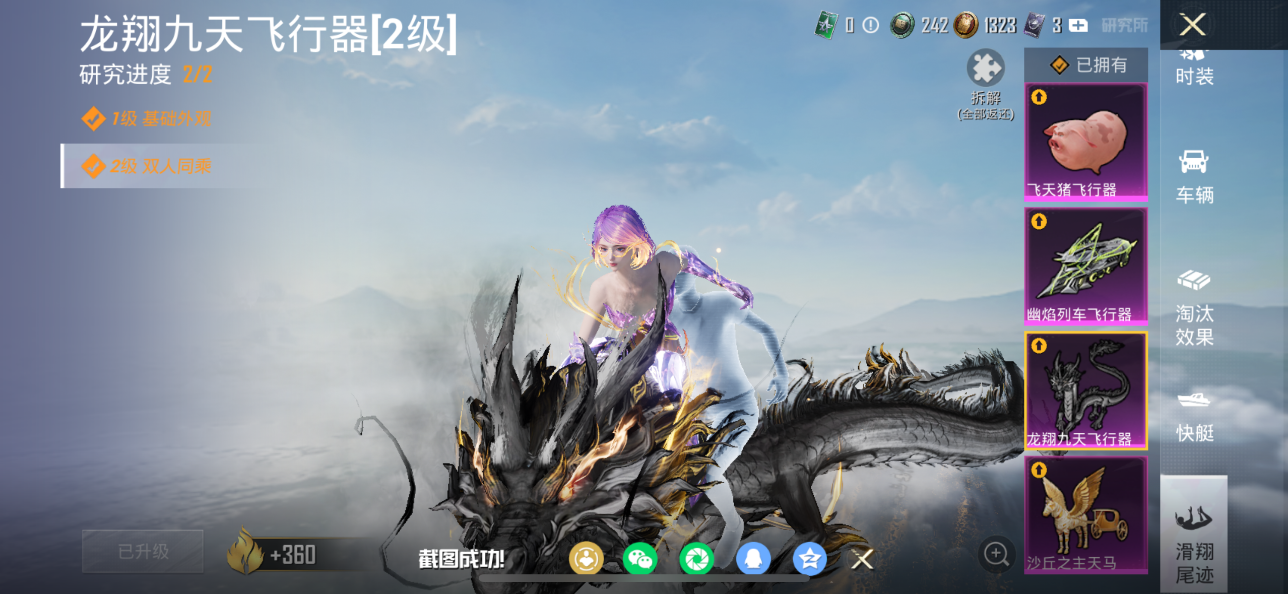 HPQM4131201和平精英账号详情图26 HPQM4131201和平精英账号详情图26