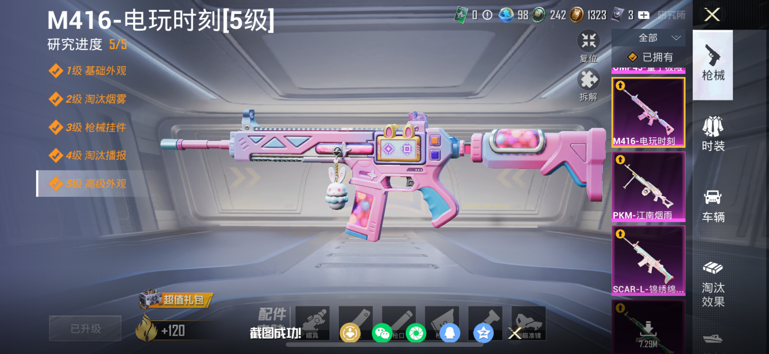 HPQM4131201和平精英账号详情图14 HPQM4131201和平精英账号详情图14