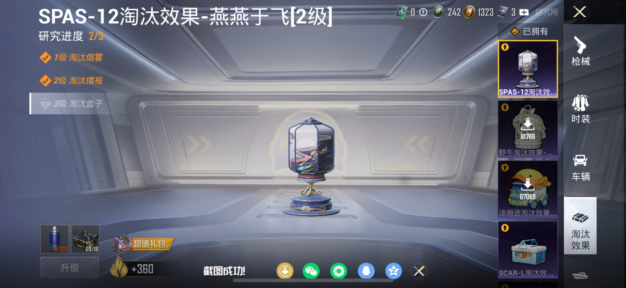 HPQM4131201和平精英账号详情图19 HPQM4131201和平精英账号详情图19