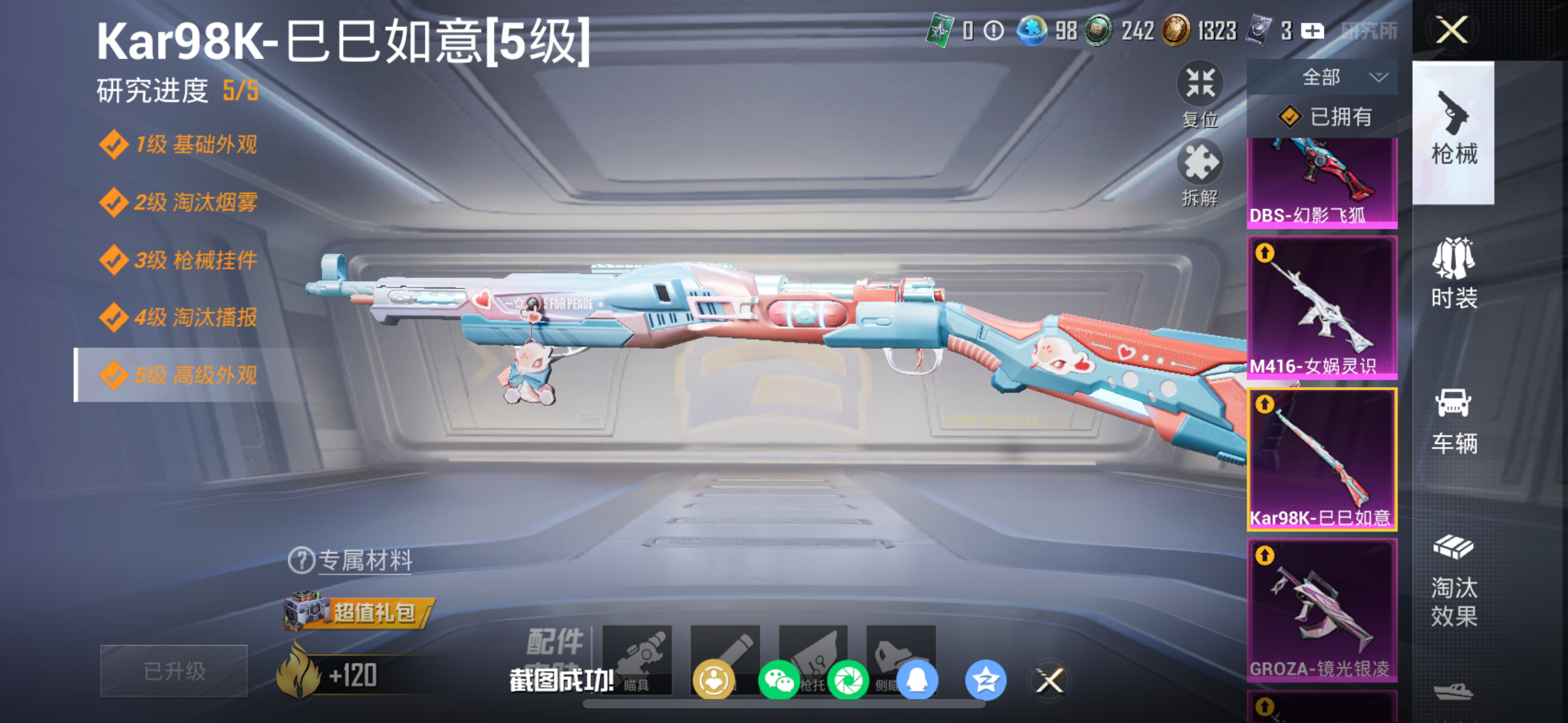 HPQM4131201和平精英账号详情图15 HPQM4131201和平精英账号详情图15