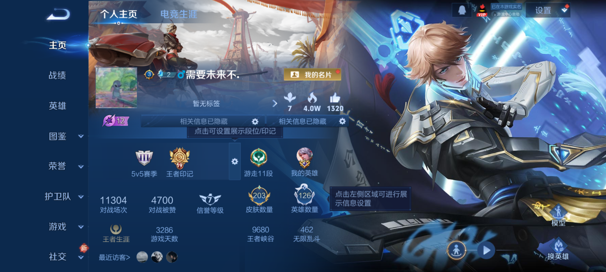 WZQM4237329王者荣耀账号详情图3