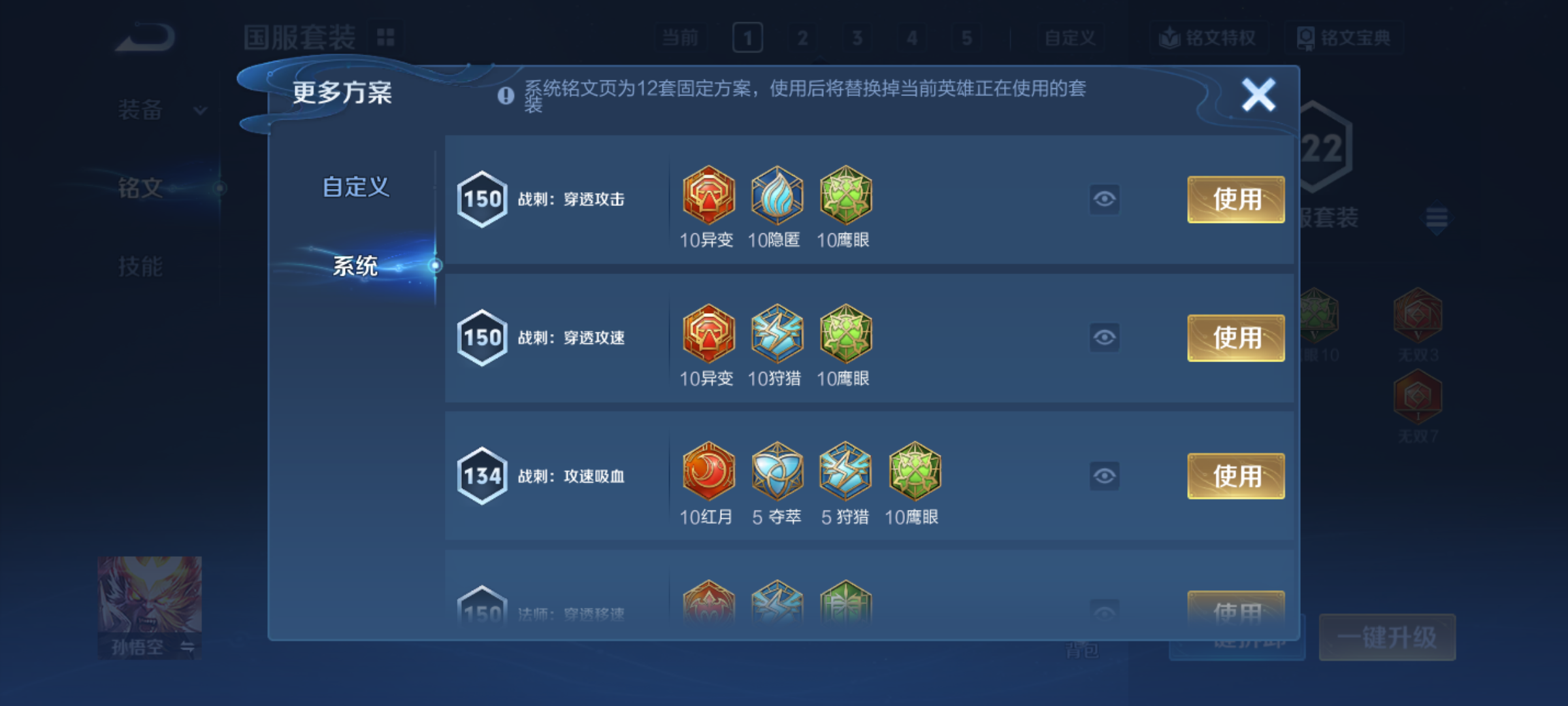 WZQM4237329王者荣耀账号详情图13