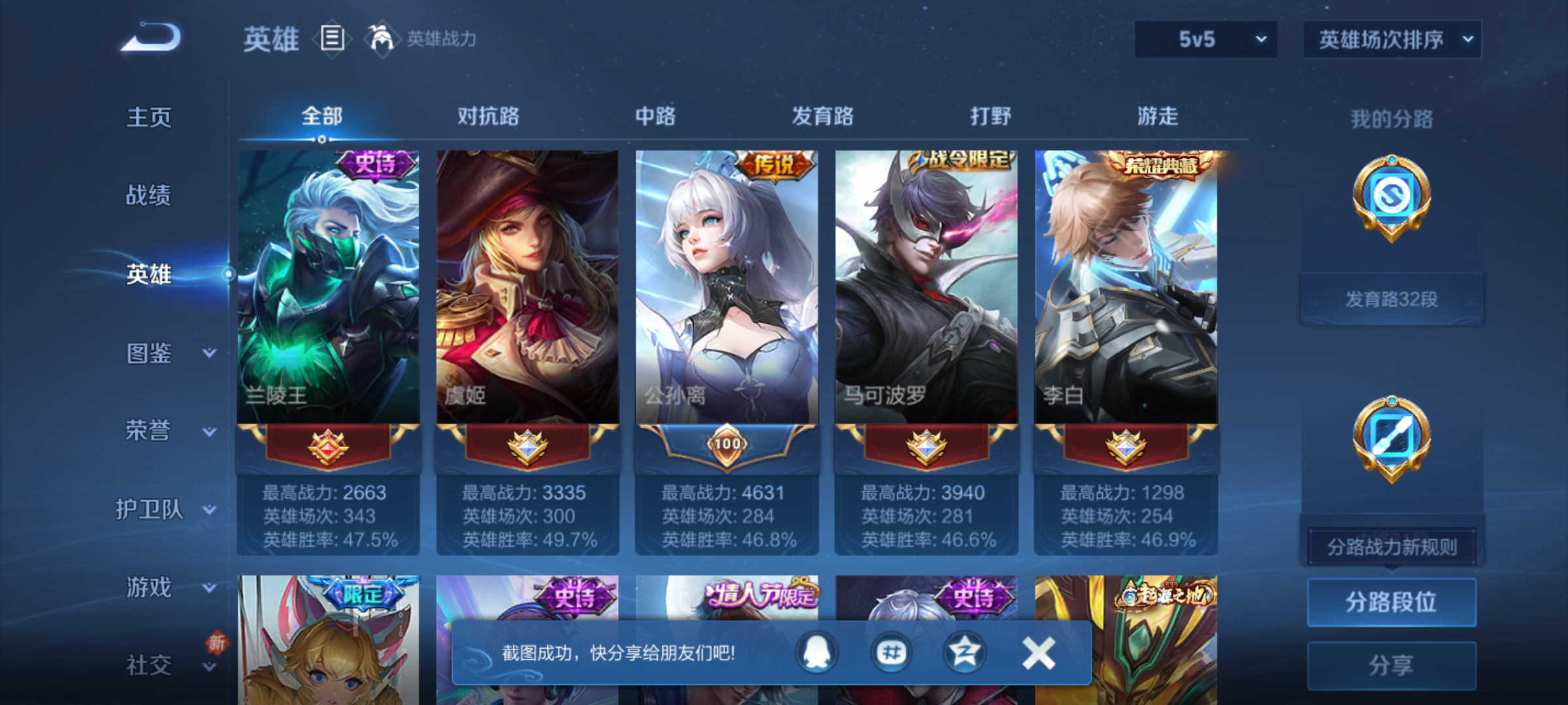 WZQM4237329王者荣耀账号详情图5