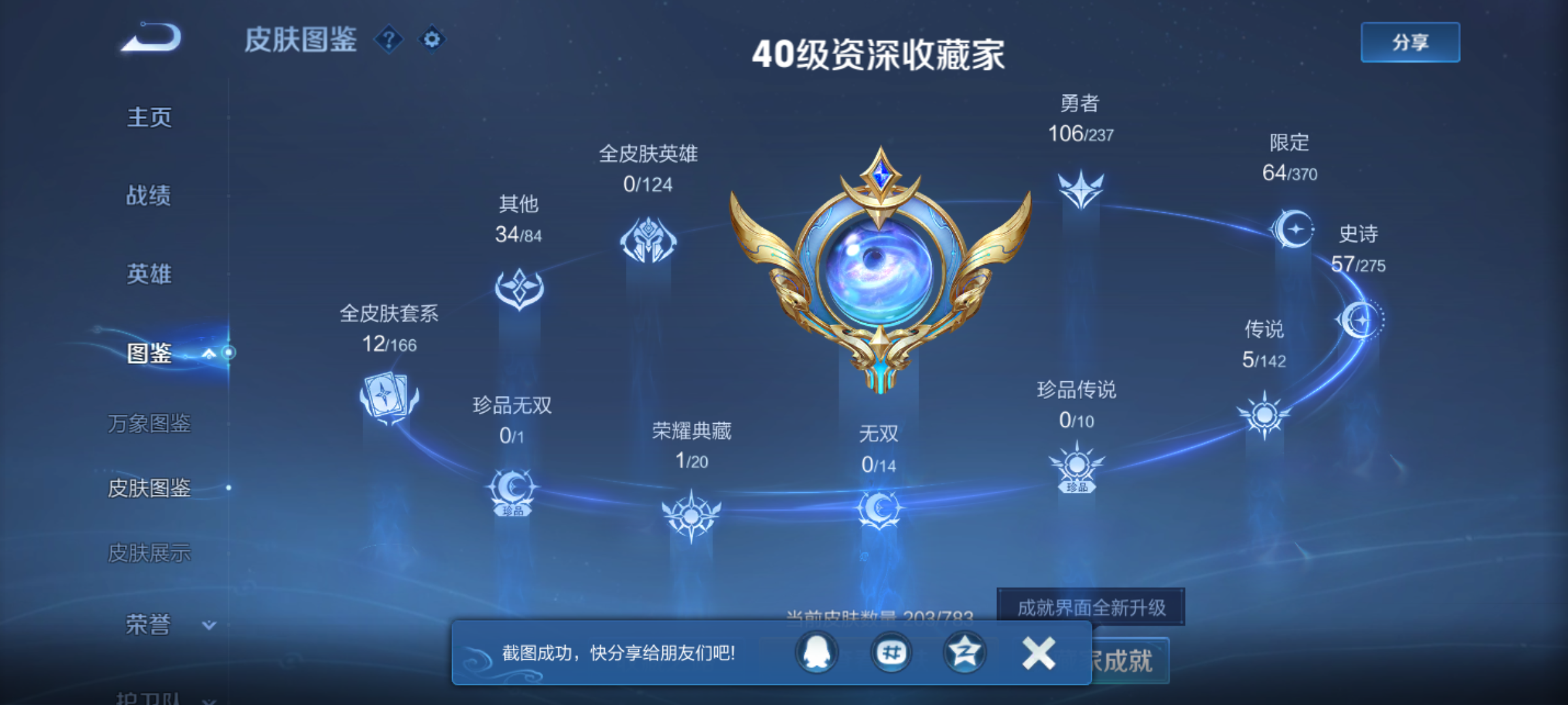 WZQM4237329王者荣耀账号详情图15