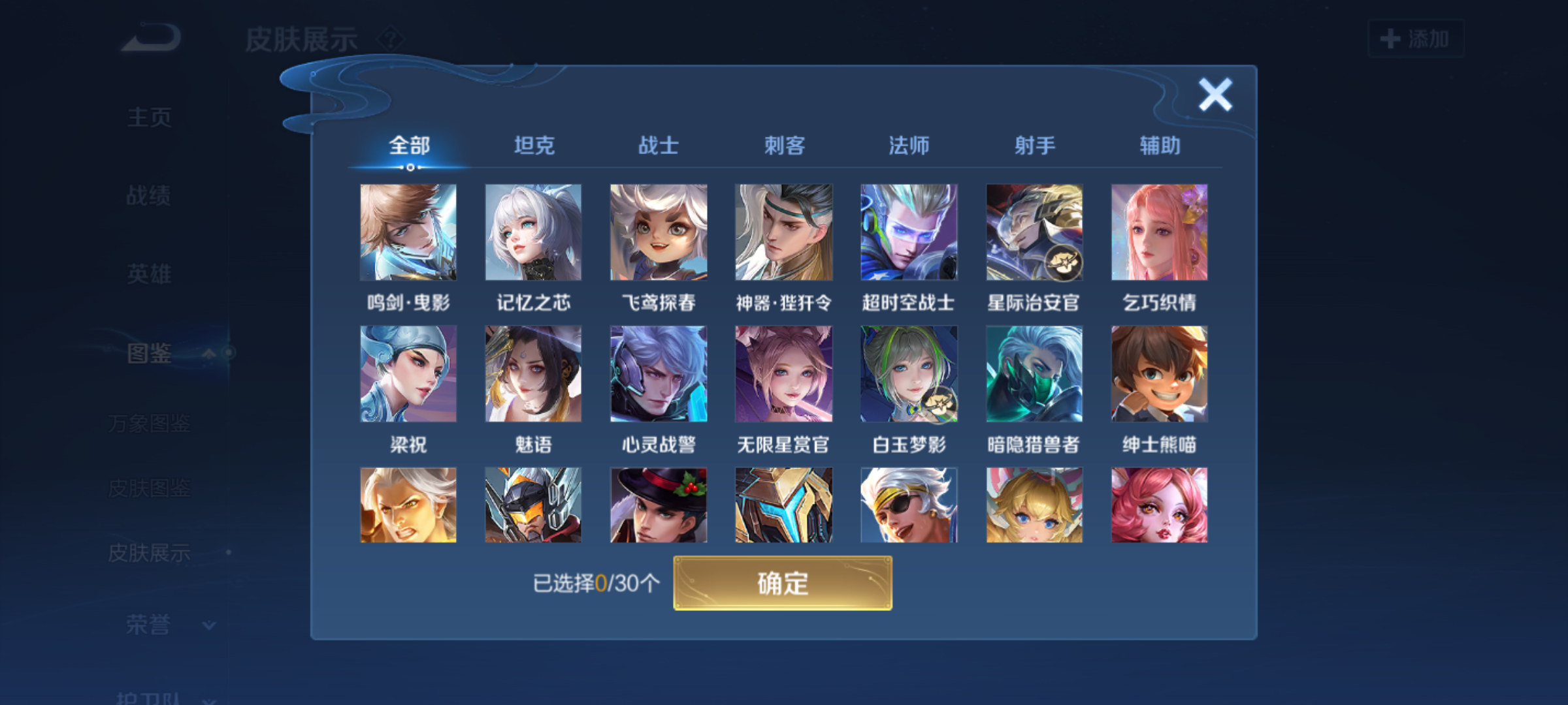 WZQM4237329王者荣耀账号详情图9