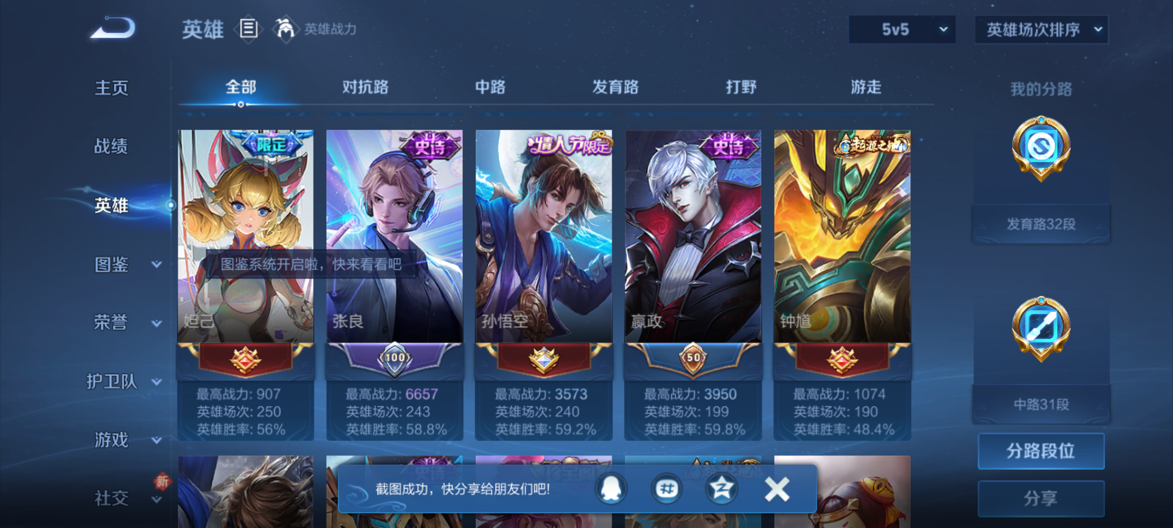 WZQM4237329王者荣耀账号详情图6