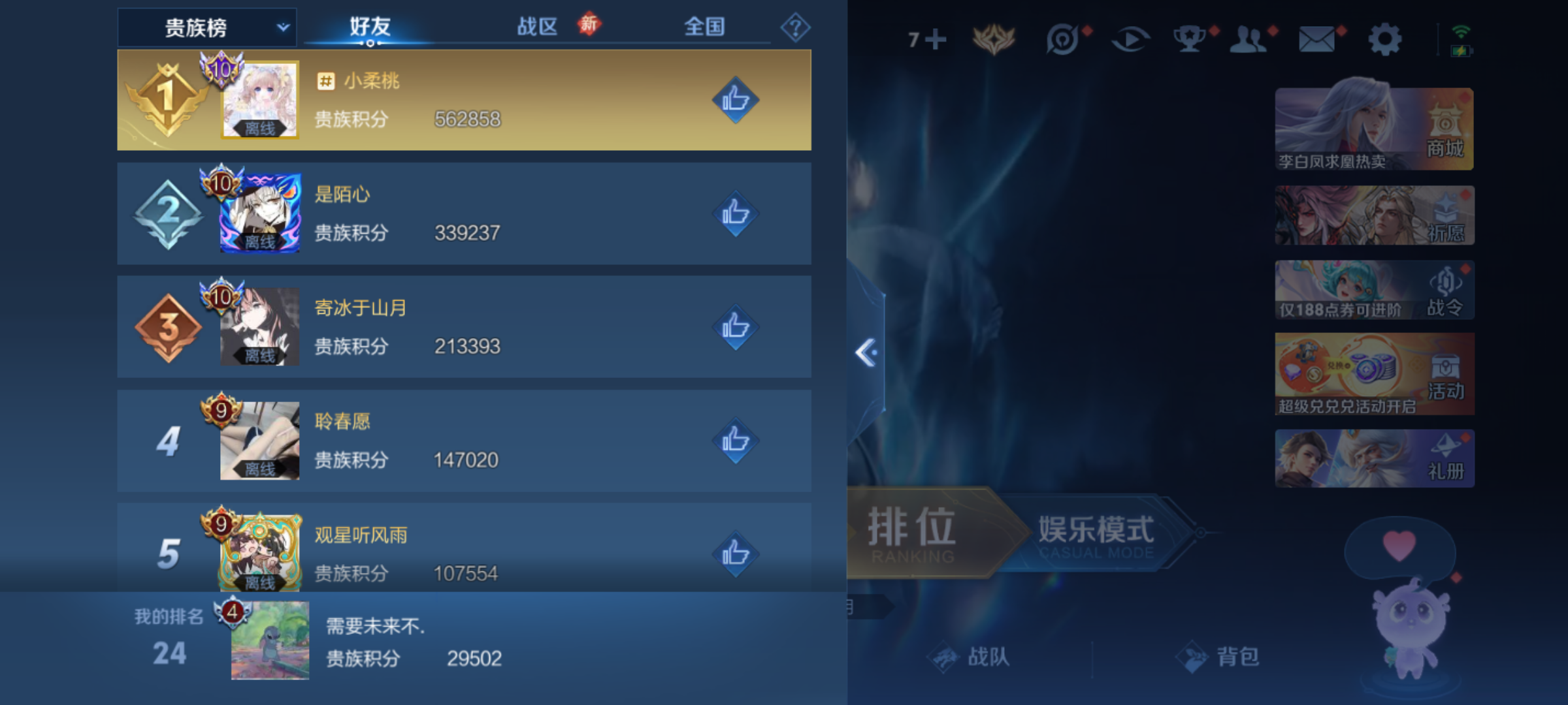 WZQM4237329王者荣耀账号详情图14