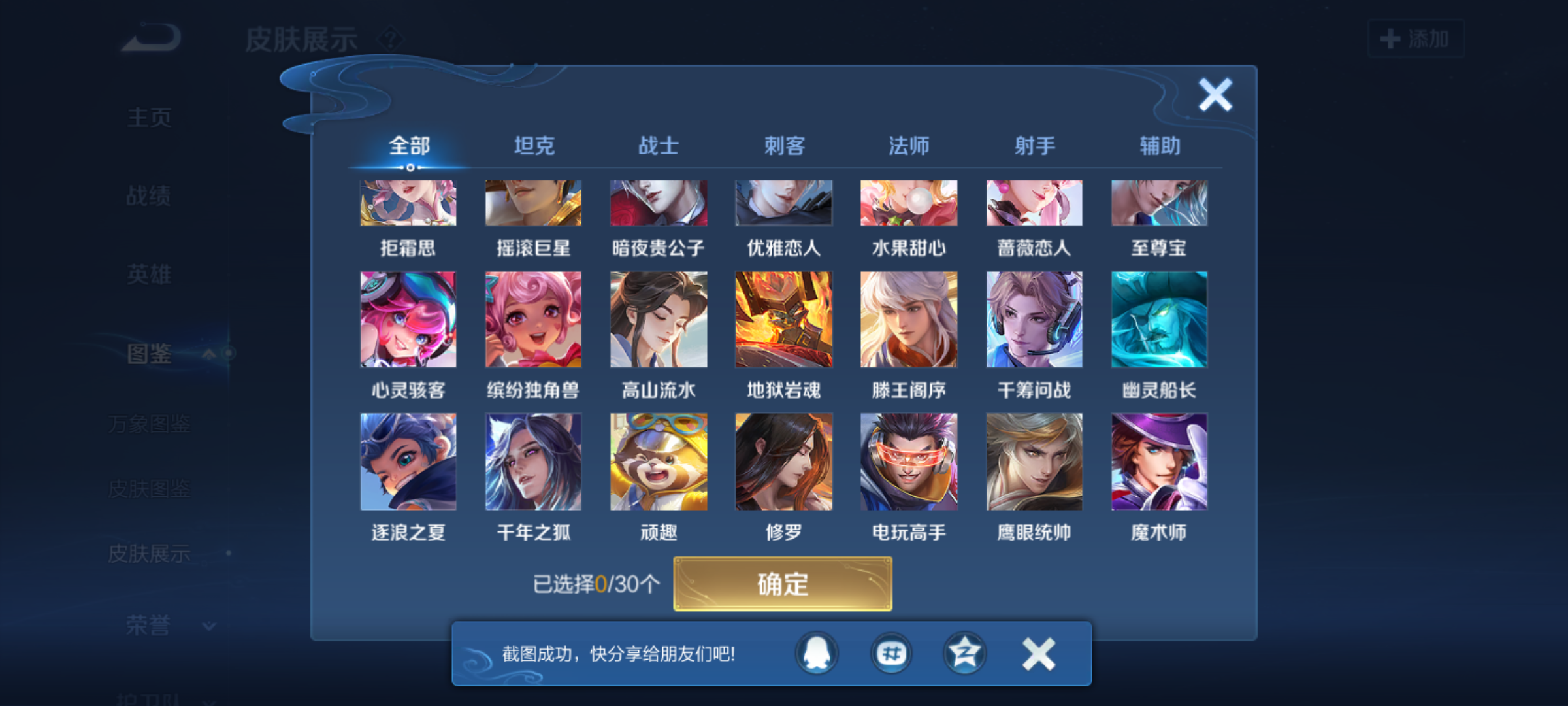 WZQM4237329王者荣耀账号详情图8