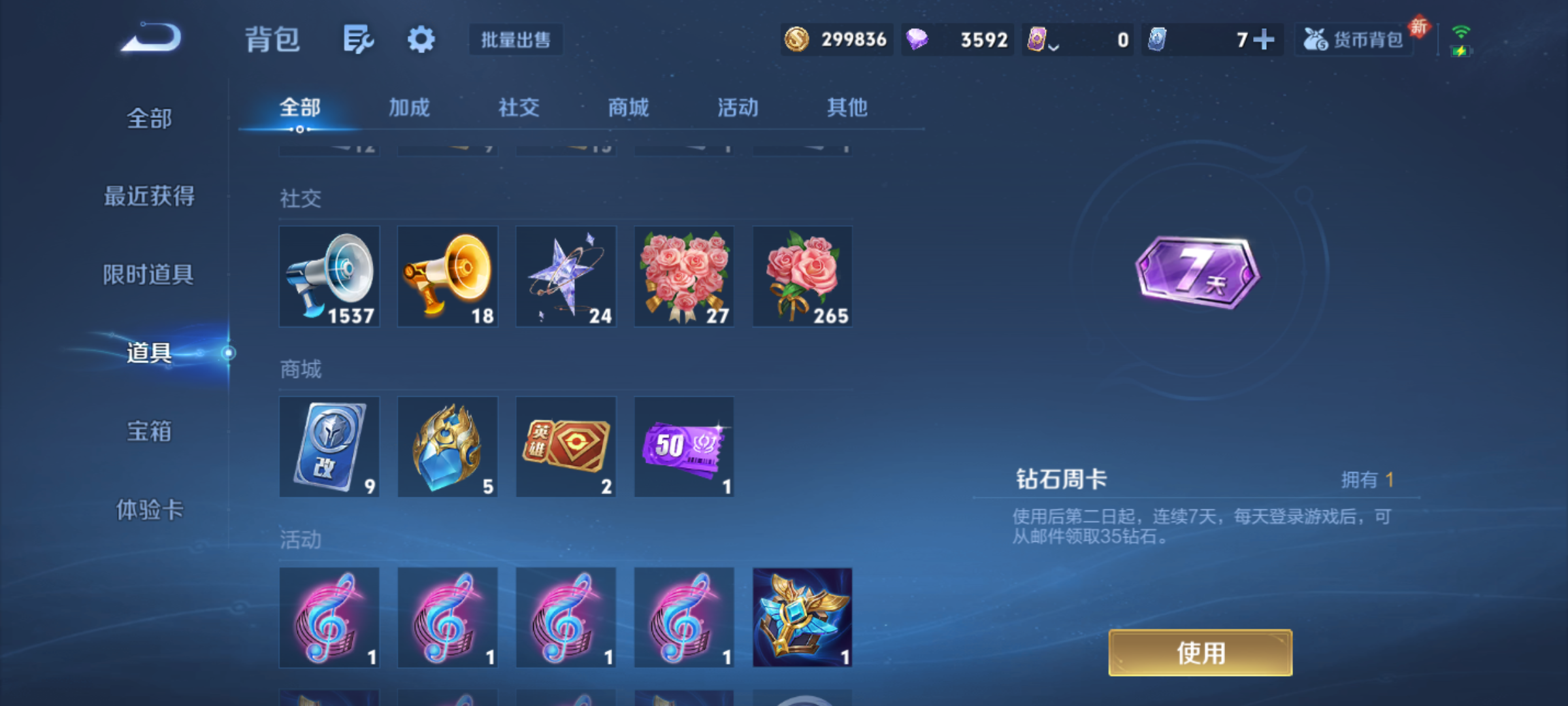 WZQM4237329王者荣耀账号详情图16