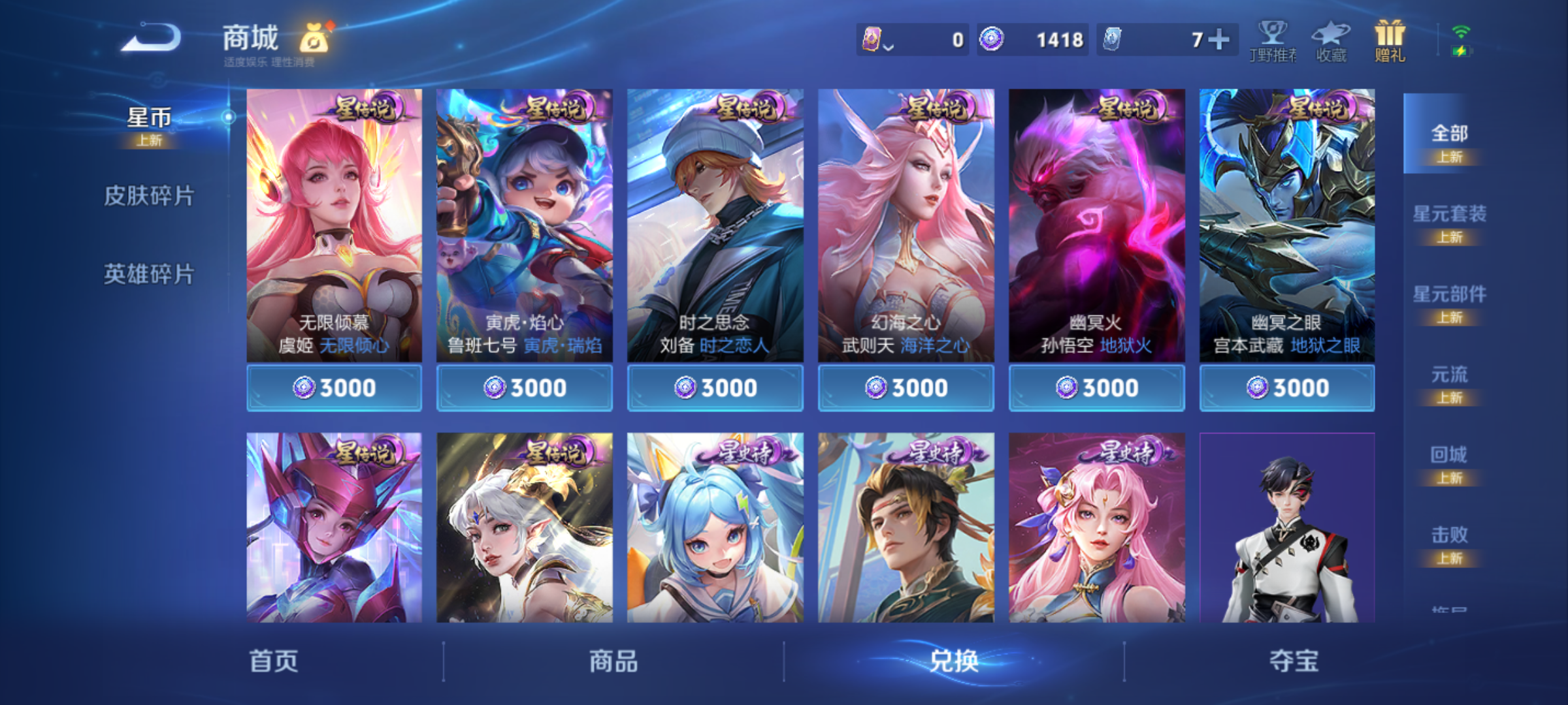 WZQM4237329王者荣耀账号详情图10