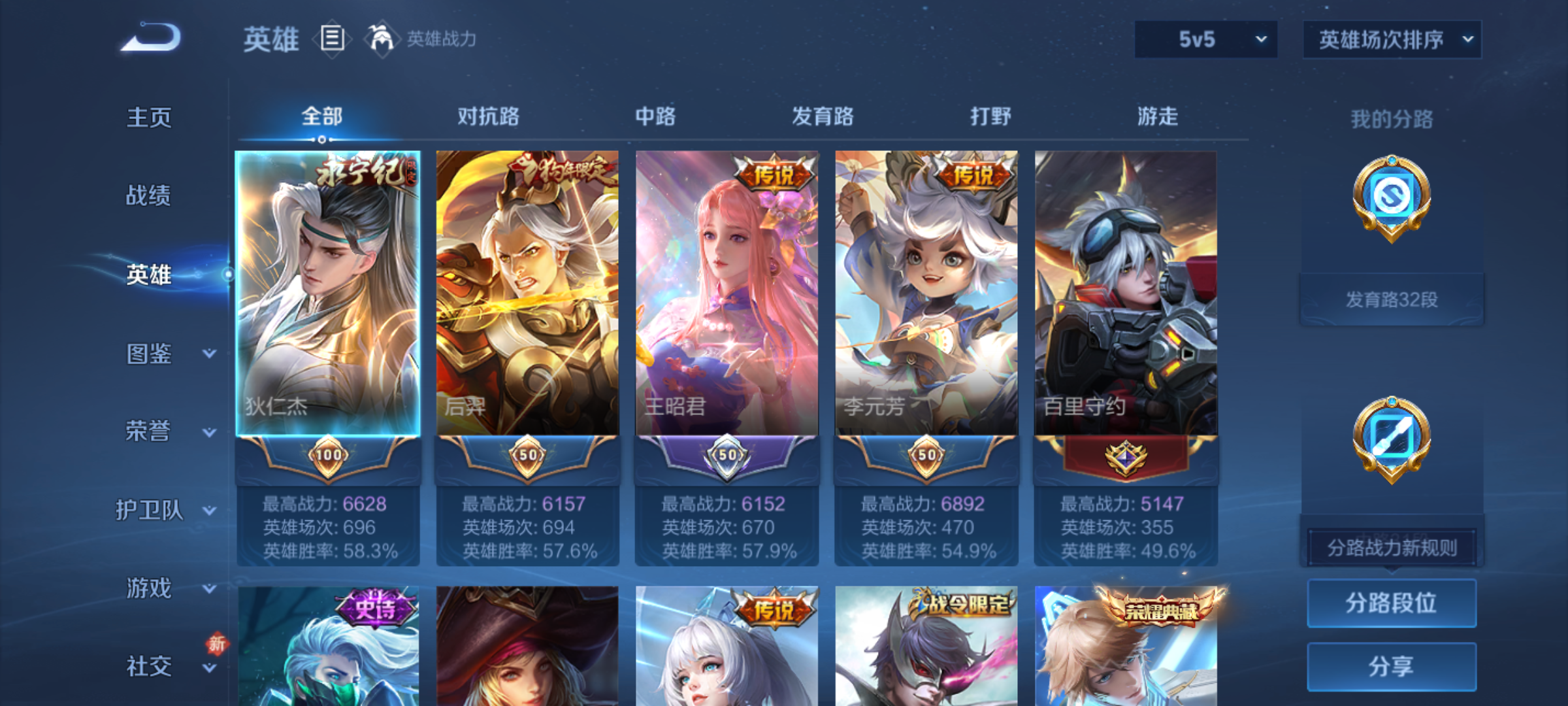 WZQM4237329王者荣耀账号详情图4