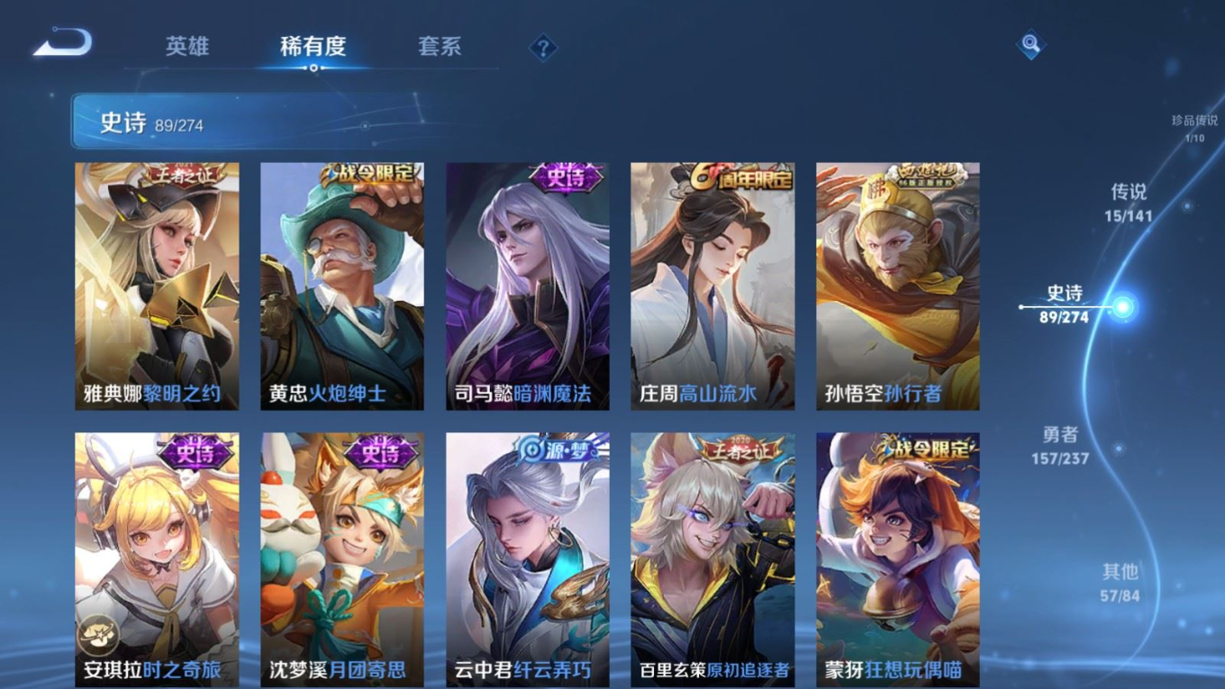 WZQM4237341王者荣耀账号详情图14 WZQM4237341王者荣耀账号详情图14