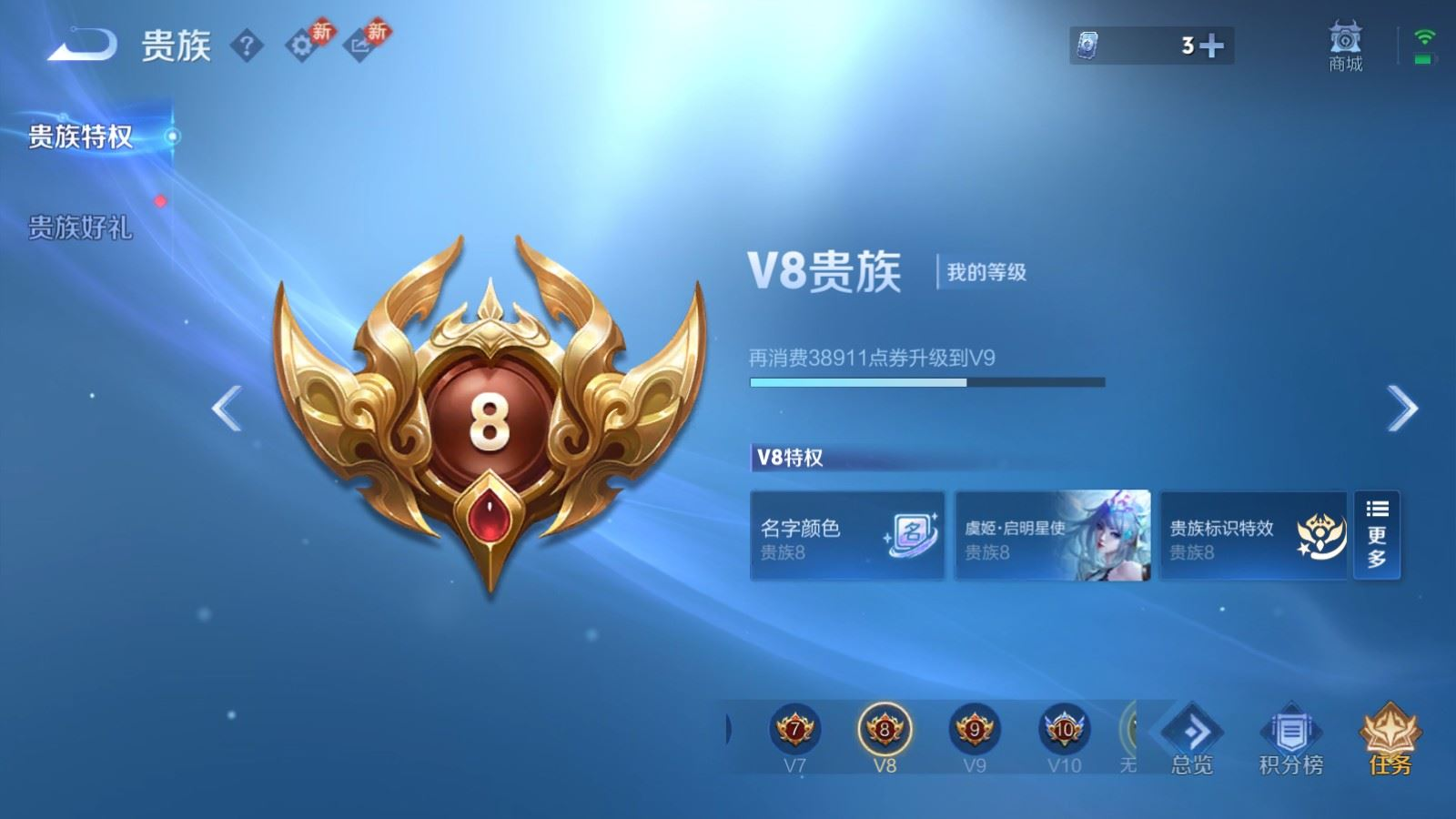 WZQM4237341王者荣耀账号详情图20 WZQM4237341王者荣耀账号详情图20