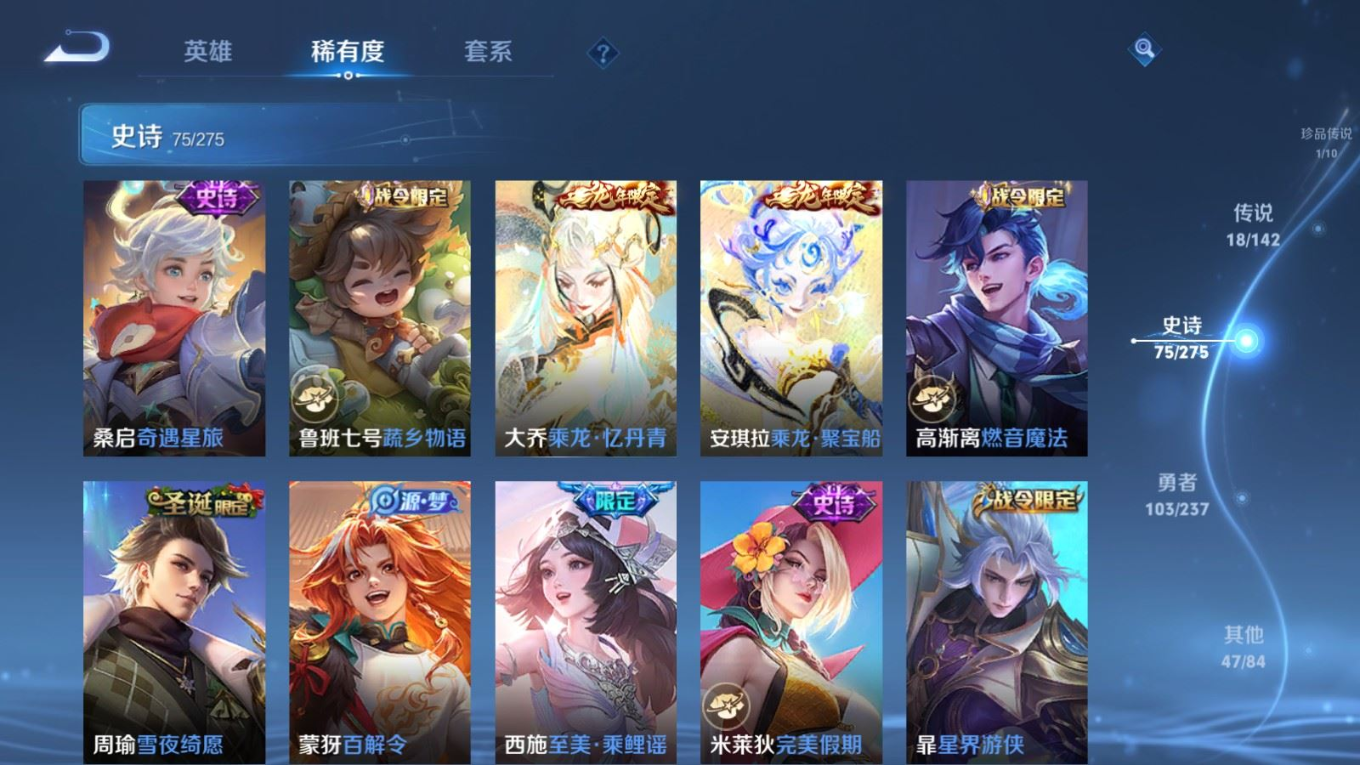 WZCMW4245981王者荣耀账号详情图12 WZCMW4245981王者荣耀账号详情图12