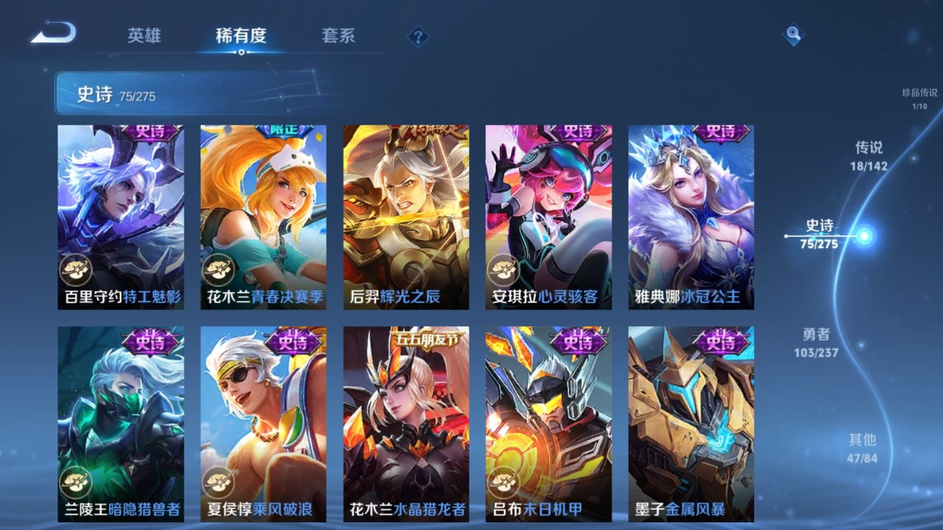 WZCMW4245981王者荣耀账号详情图16 WZCMW4245981王者荣耀账号详情图16