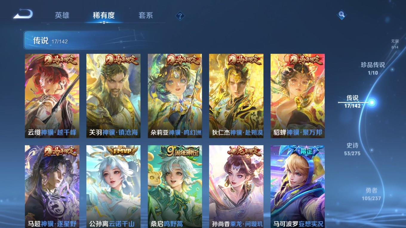 WZQM4237379王者荣耀账号详情图10 WZQM4237379王者荣耀账号详情图10