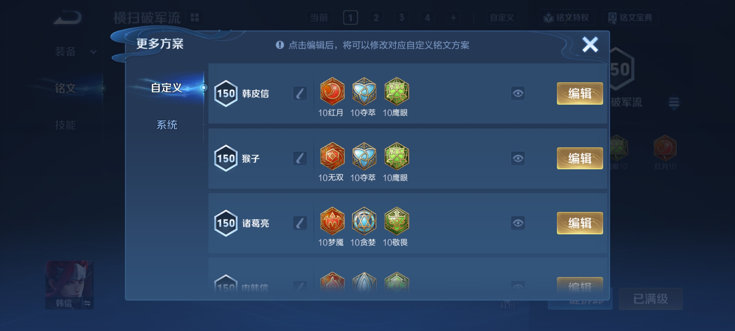 WZQM4237416王者荣耀账号详情图16