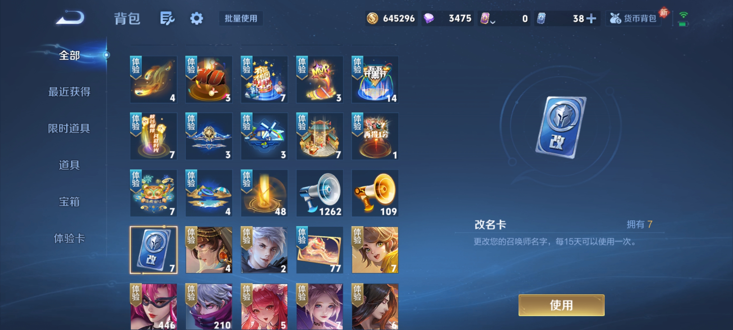 WZQM4237416王者荣耀账号详情图14