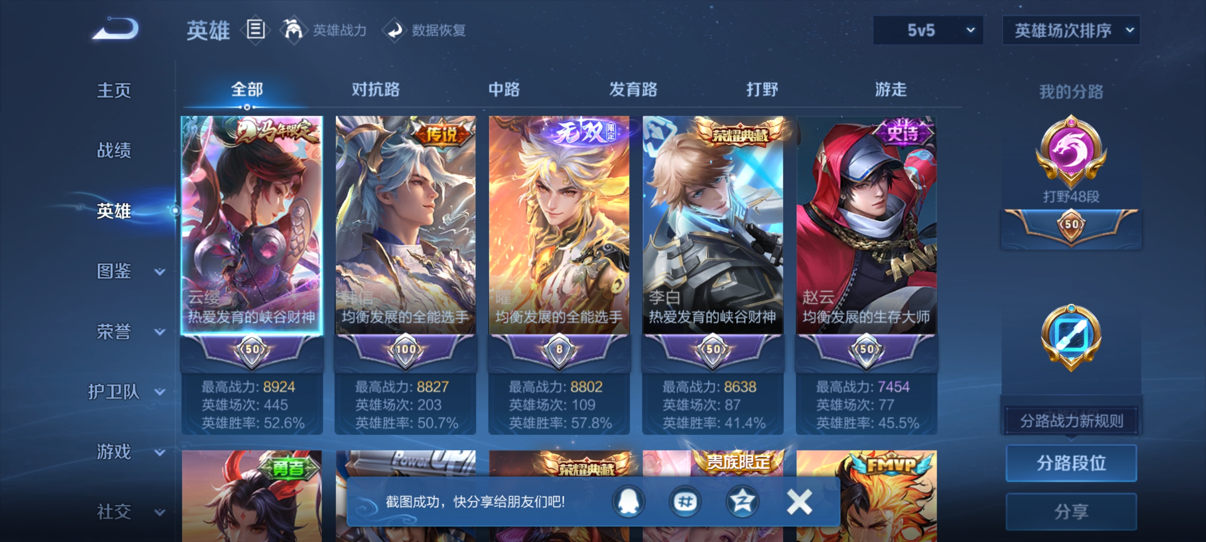 WZQM4237416王者荣耀账号详情图10