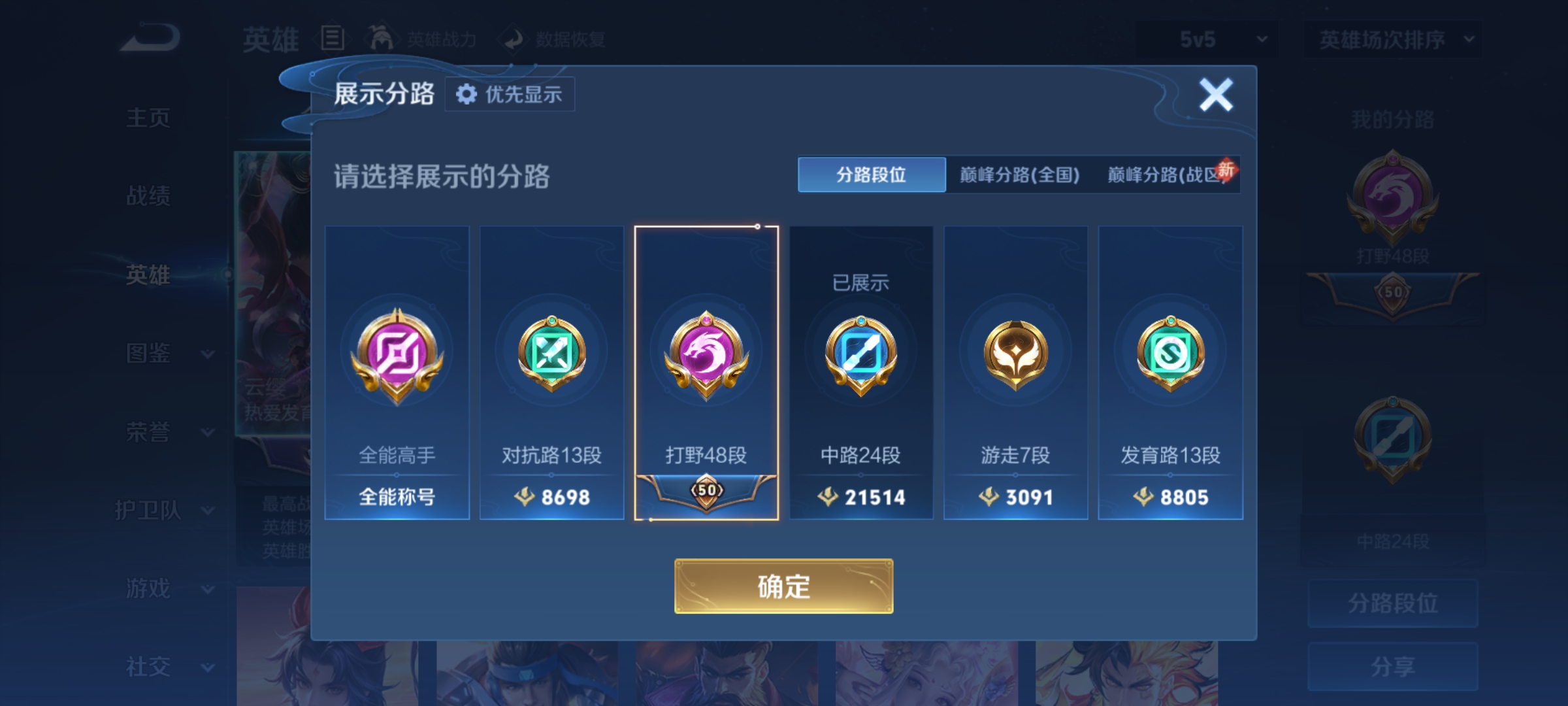 WZQM4237416王者荣耀账号详情图9