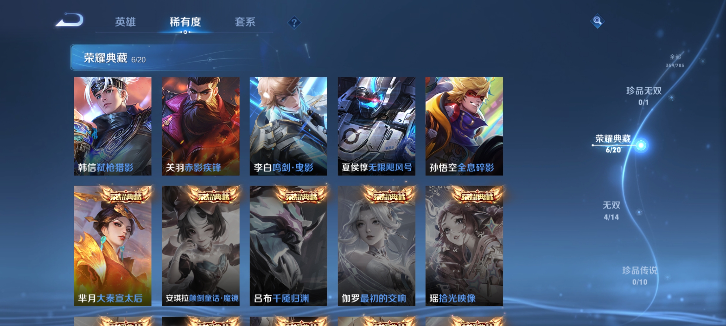 WZQM4237416王者荣耀账号详情图12