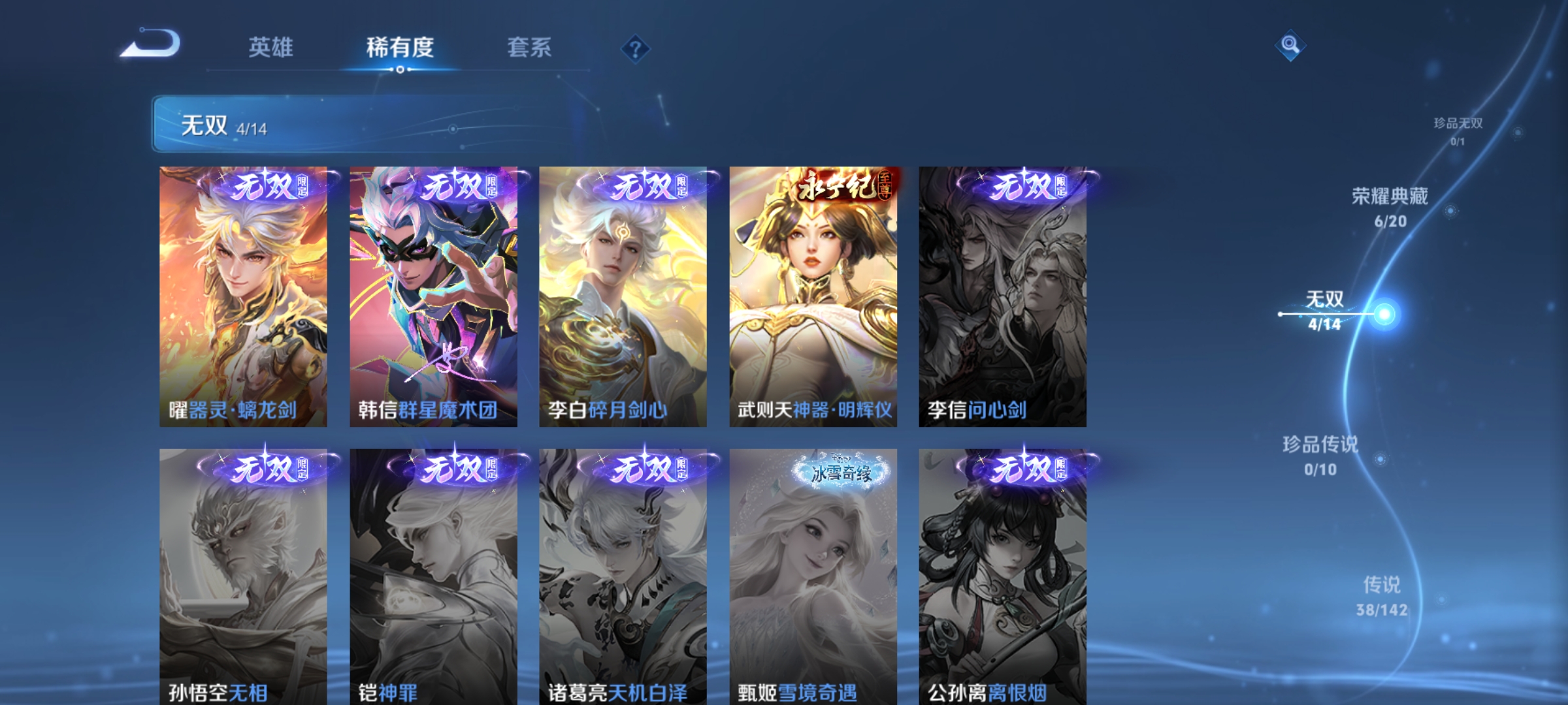 WZQM4237416王者荣耀账号详情图11