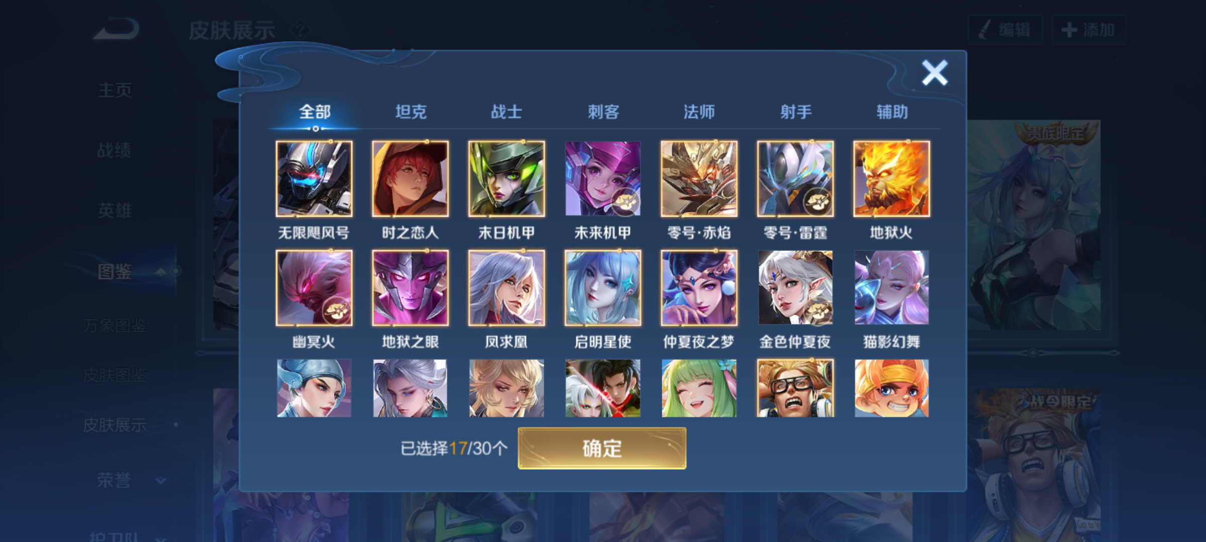 WZCMW4246174王者荣耀账号详情图7 WZCMW4246174王者荣耀账号详情图7