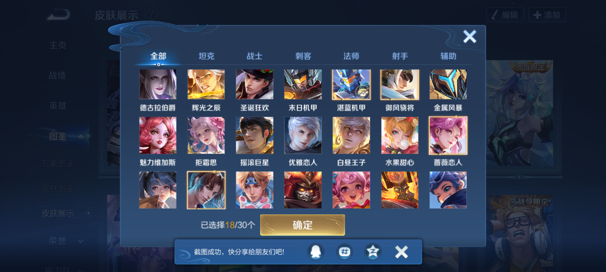 WZCMW4246174王者荣耀账号详情图8 WZCMW4246174王者荣耀账号详情图8