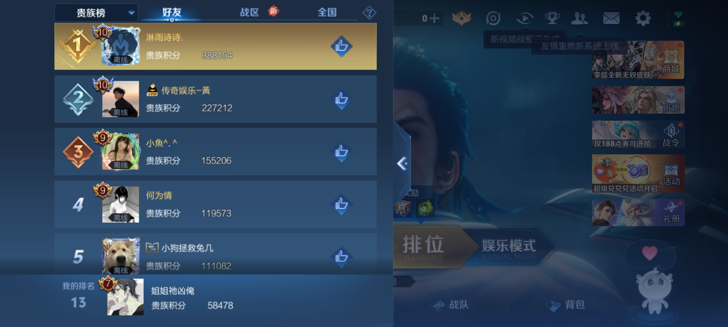 WZCMW4246174王者荣耀账号详情图14 WZCMW4246174王者荣耀账号详情图14