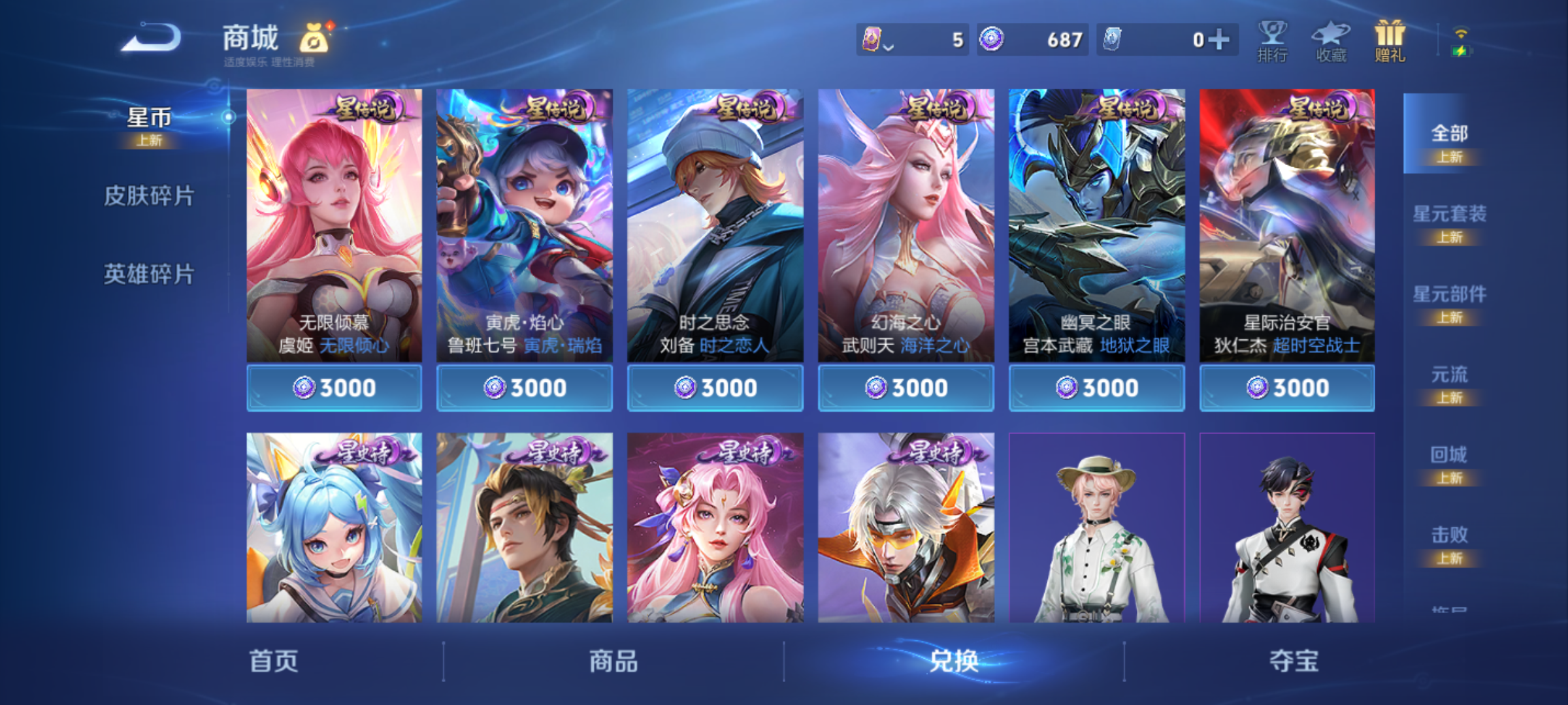 WZCMW4246174王者荣耀账号详情图16 WZCMW4246174王者荣耀账号详情图16