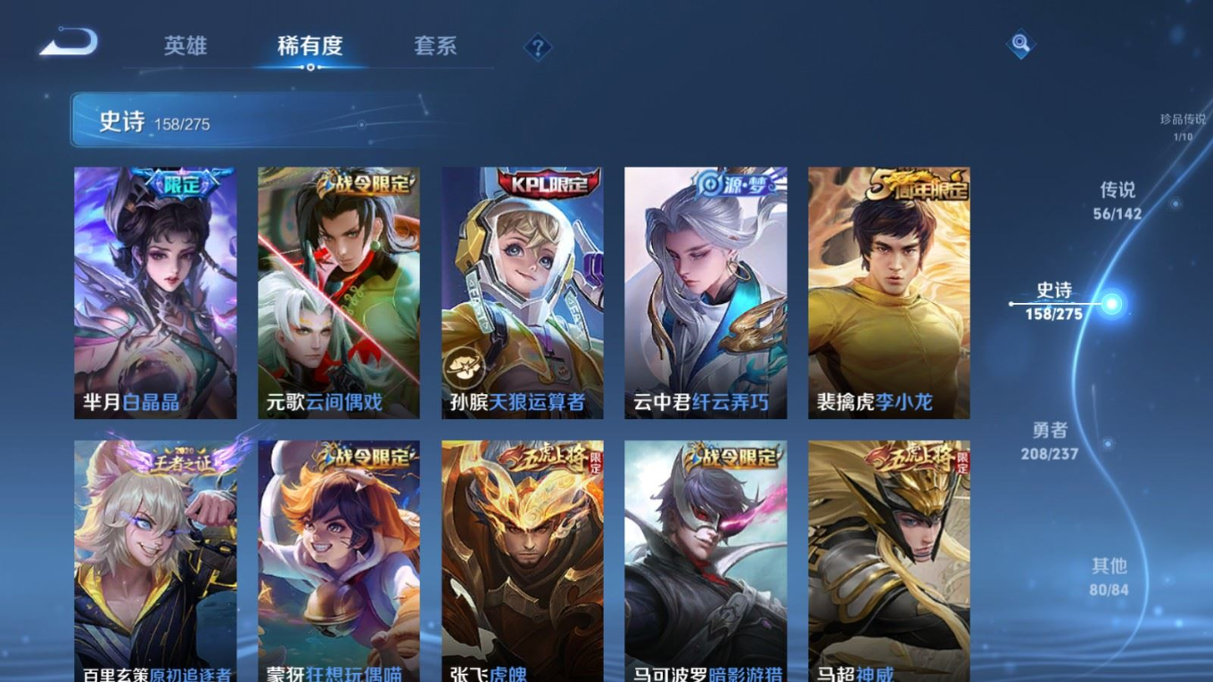 WZQM4237448王者荣耀账号详情图22 WZQM4237448王者荣耀账号详情图22