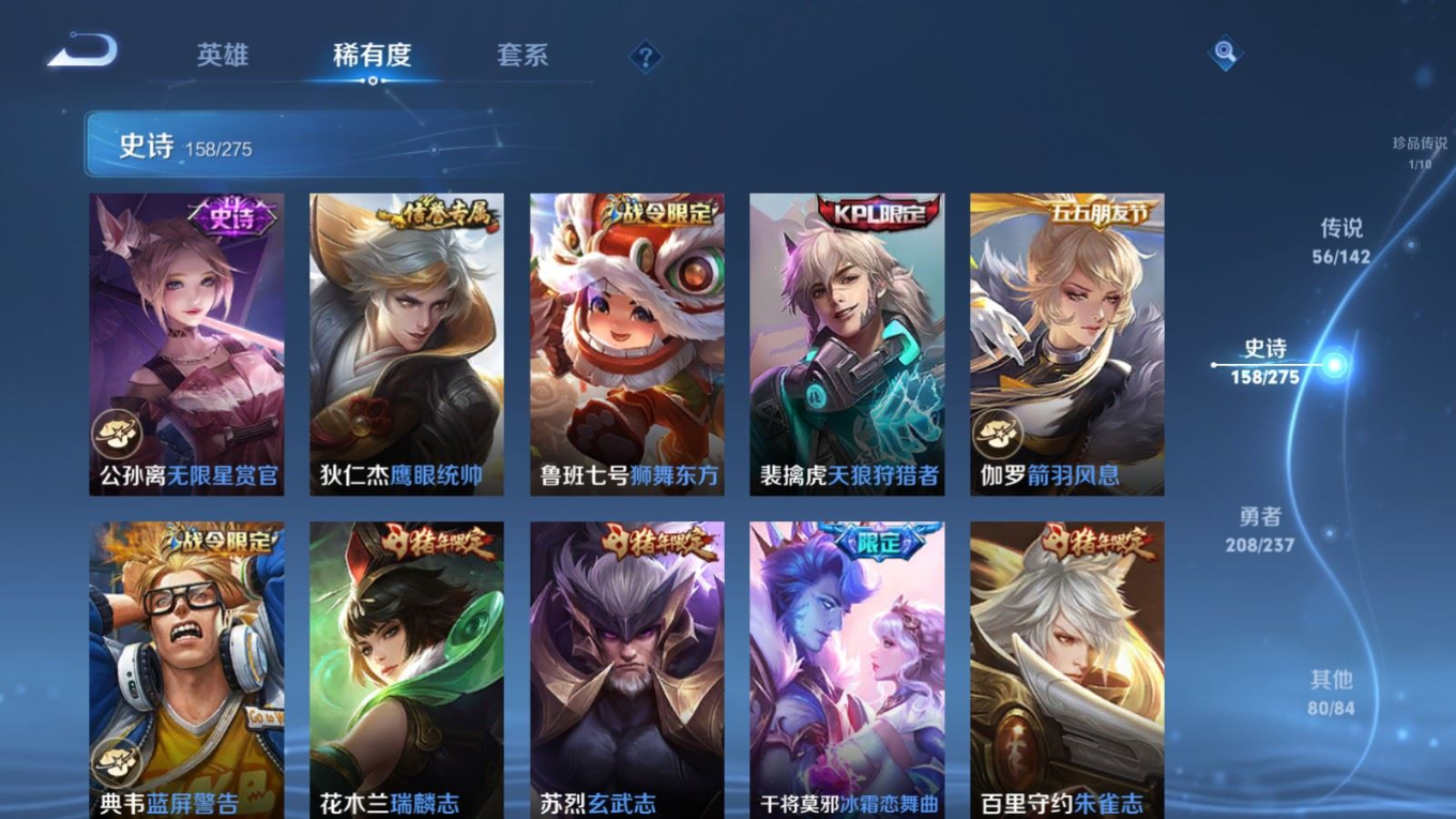 WZQM4237448王者荣耀账号详情图25 WZQM4237448王者荣耀账号详情图25