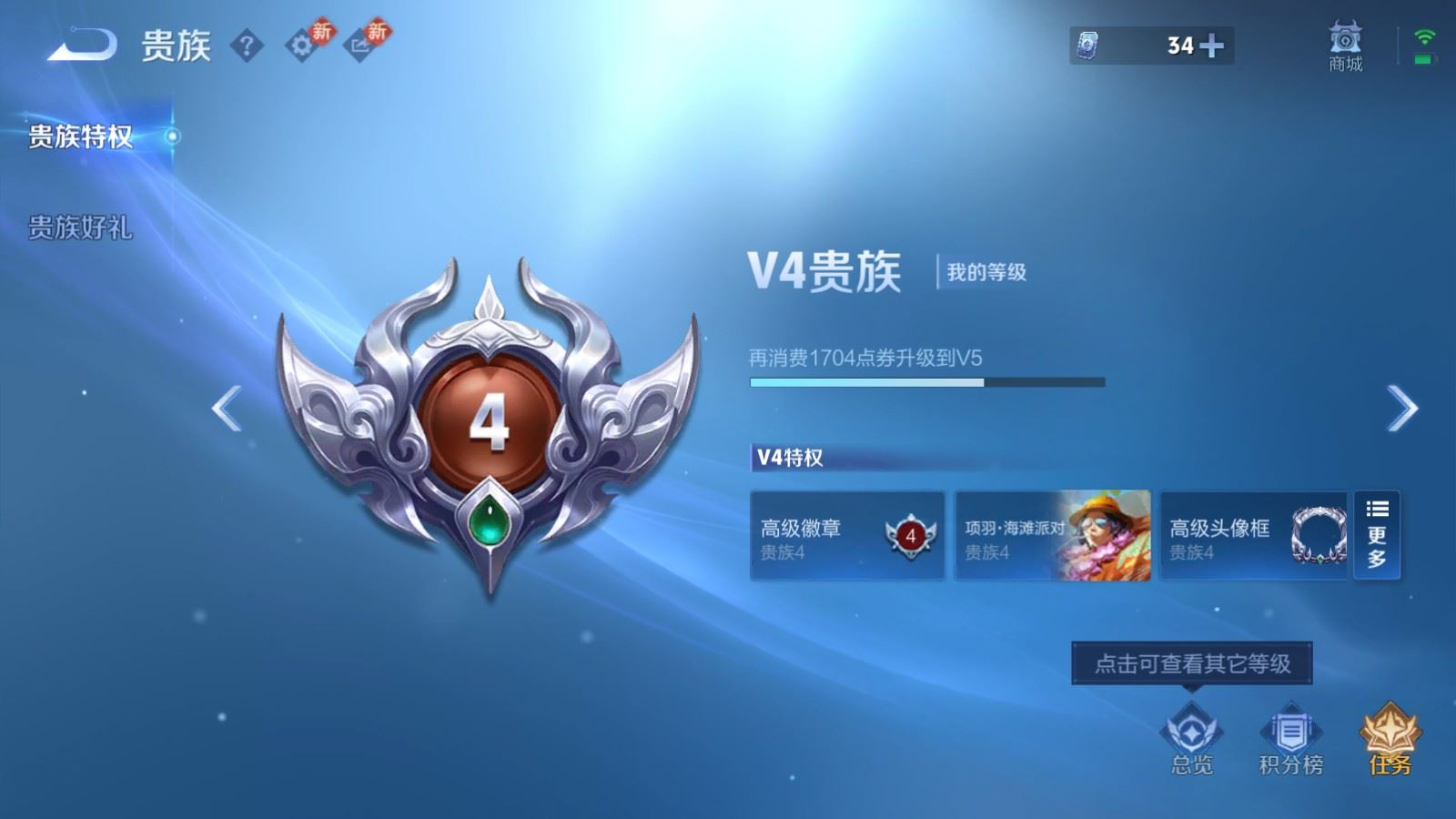 WZQM4237481王者荣耀账号详情图11