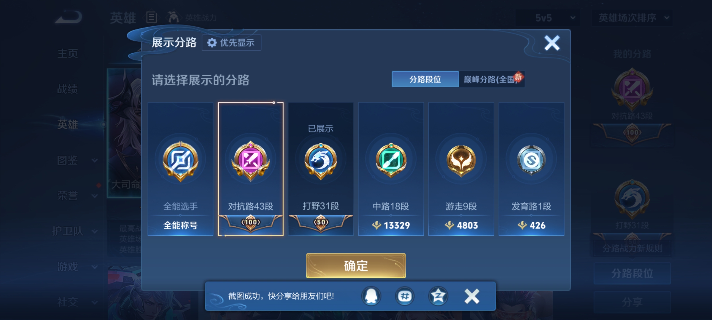 WZCMW4246464王者荣耀账号详情图10