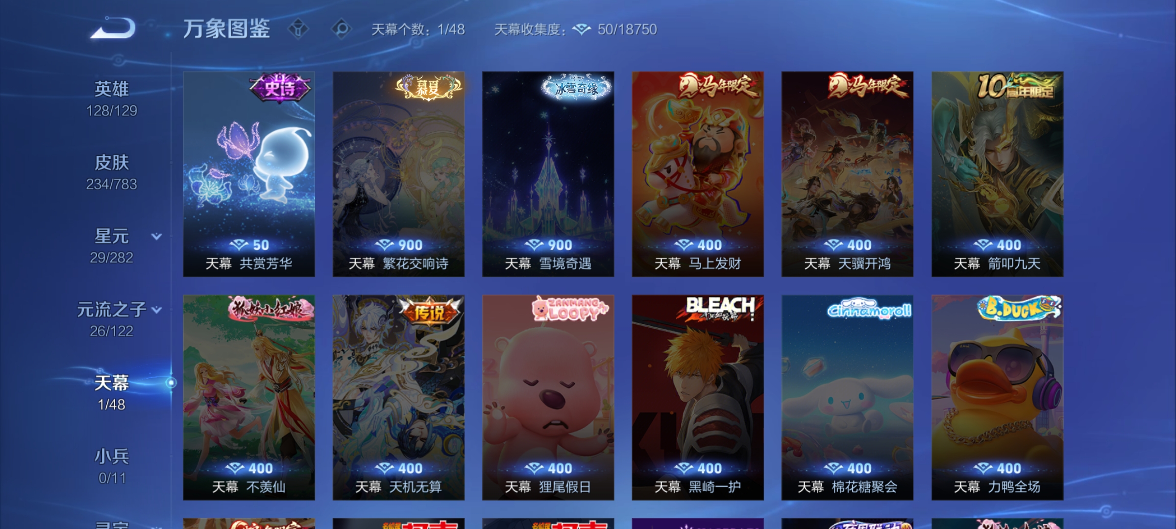 WZCMW4246464王者荣耀账号详情图9