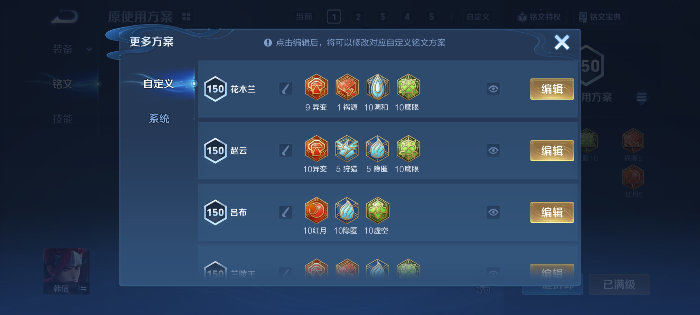 WZCMW4246464王者荣耀账号详情图14