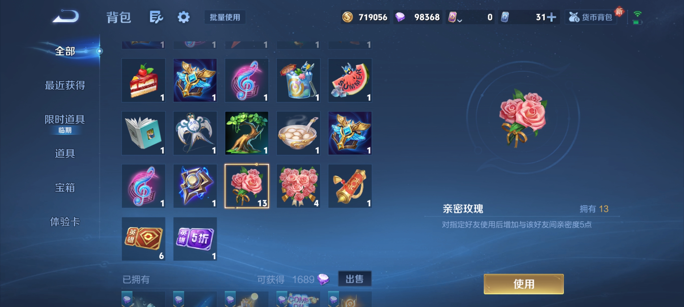 WZCMW4246464王者荣耀账号详情图11