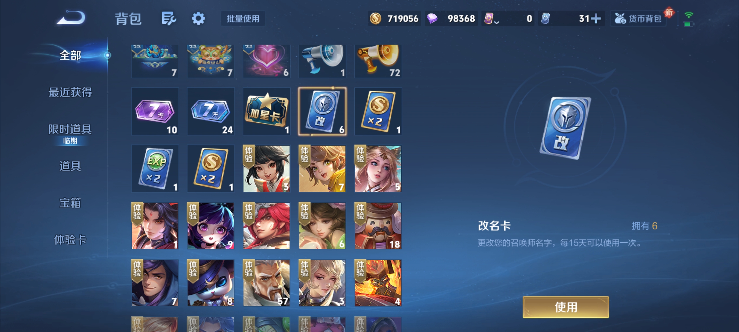 WZCMW4246464王者荣耀账号详情图12