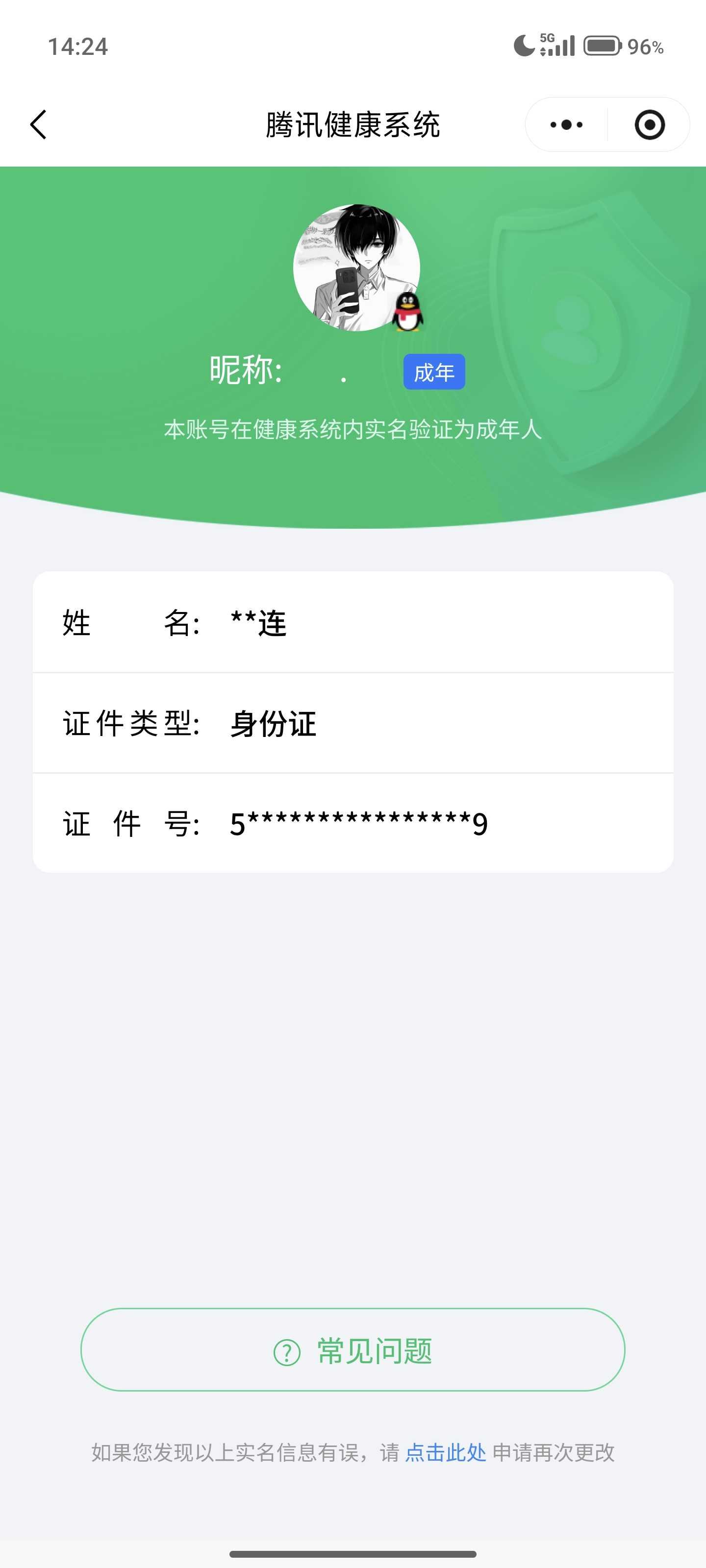 王者荣耀账号苹果QQ实名: 可修改 贵族等级: V3 英雄数: 128 皮肤数: 247 荣耀水晶: 弑枪猎影 星传说: