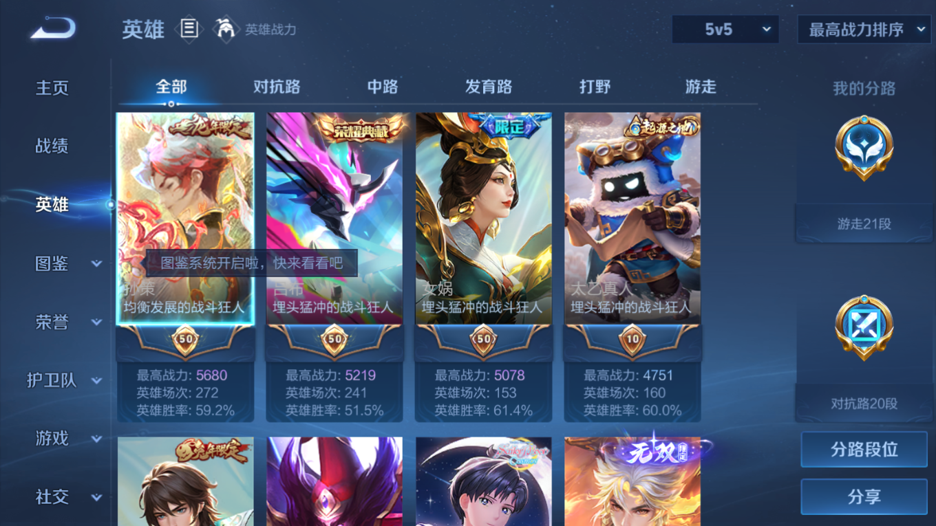 WZQM4237511王者荣耀账号详情图5