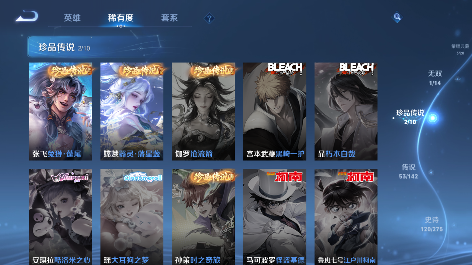 WZQM4237511王者荣耀账号详情图9