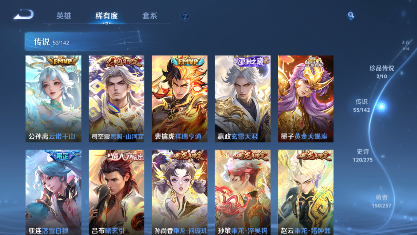 WZQM4237511王者荣耀账号详情图10